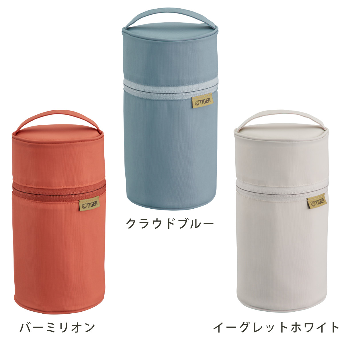 タイガー魔法瓶 タイガー 750ml フードジャー 専用ポーチ（MKL型
