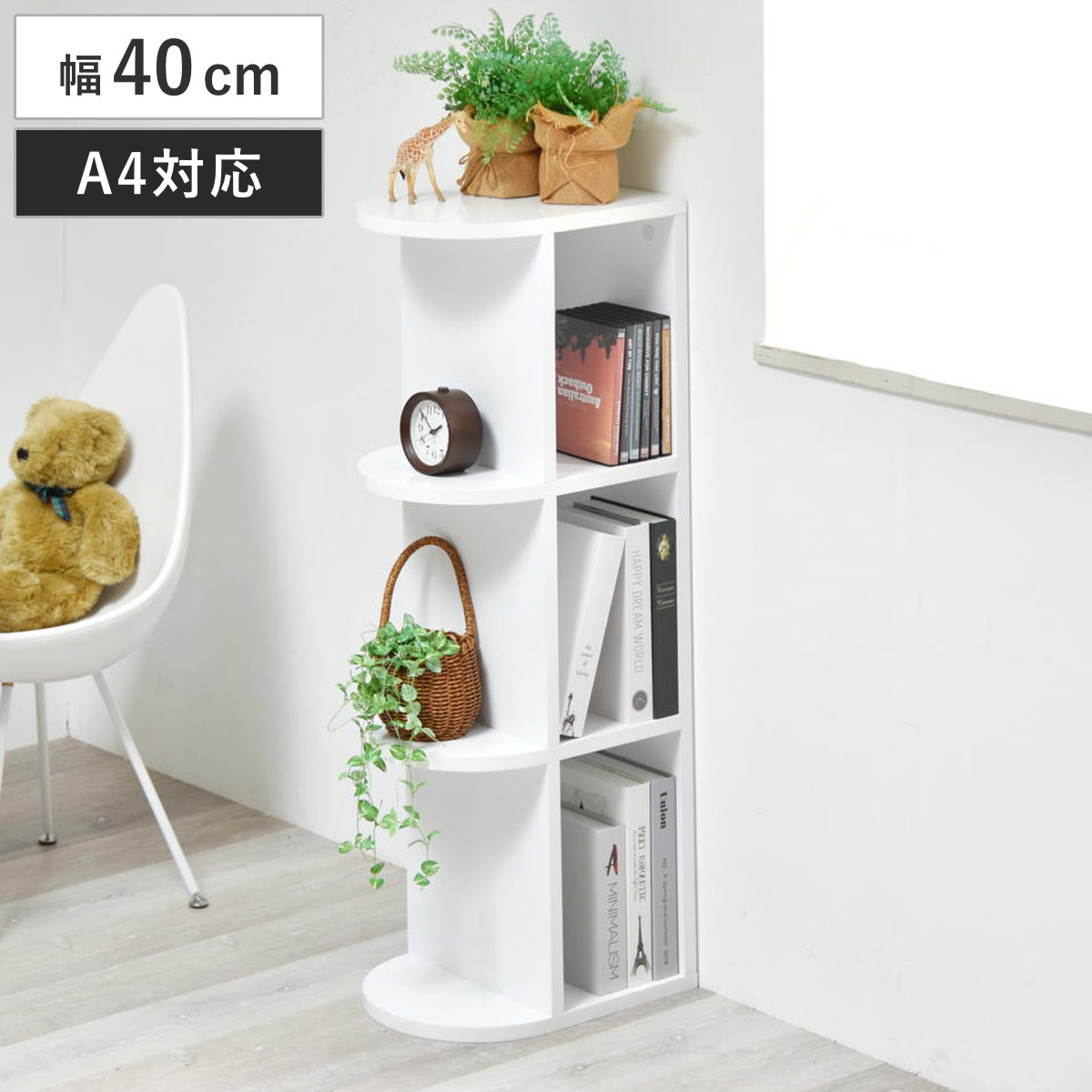 オープンラック 幅40cm 4段 本棚 A4対応 ホワイト （ ラック 棚 縦置き