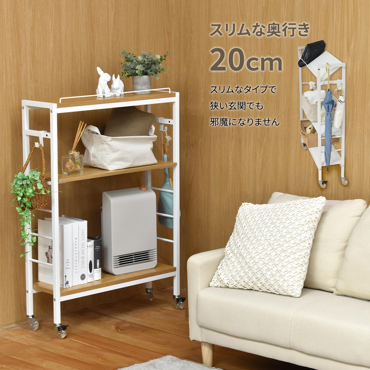 オープンラック 幅79cm キャスター付き 可動棚 木目調 スリム