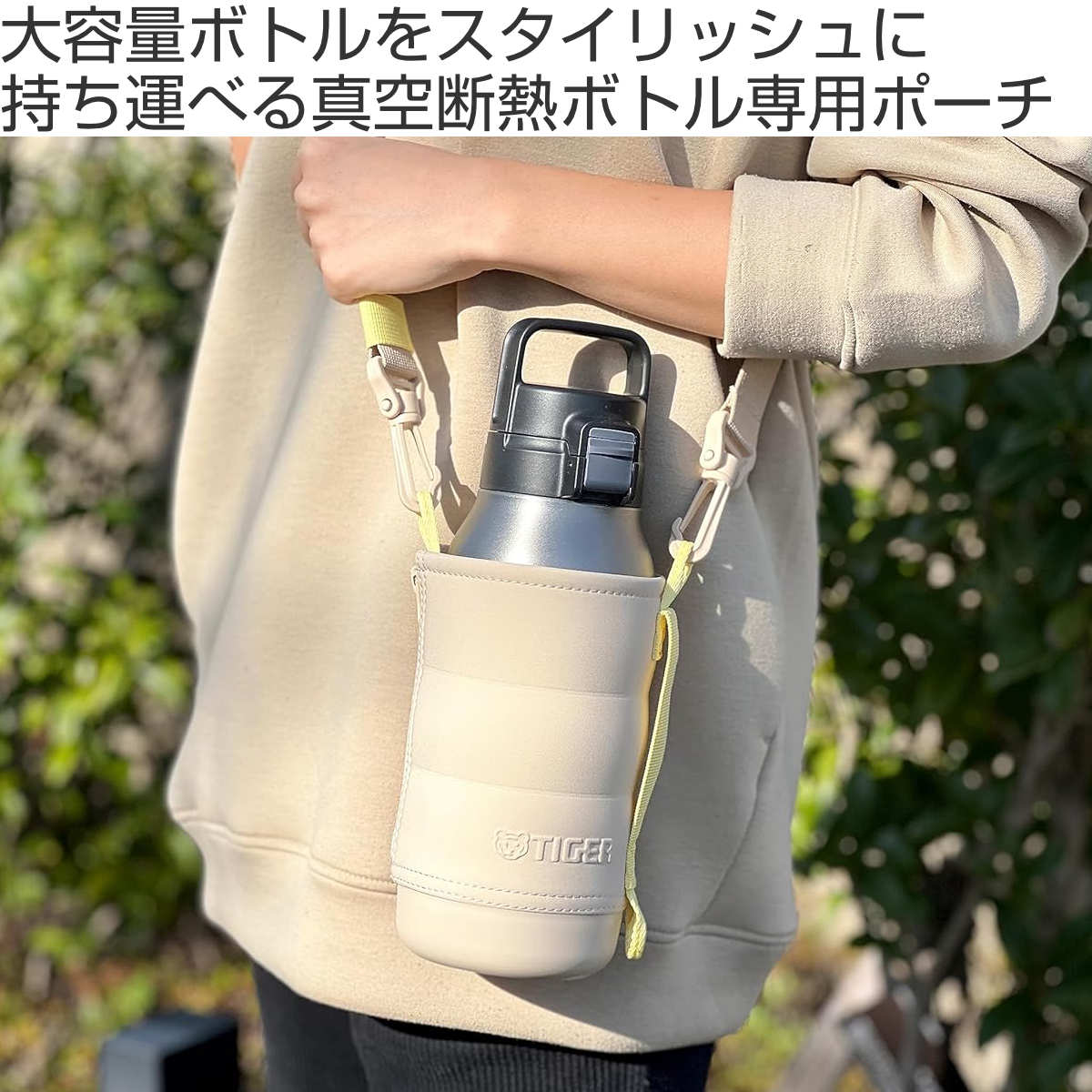 タイガー魔法瓶 タイガー 1Lボトル専用ポーチMTA-T／B／H型