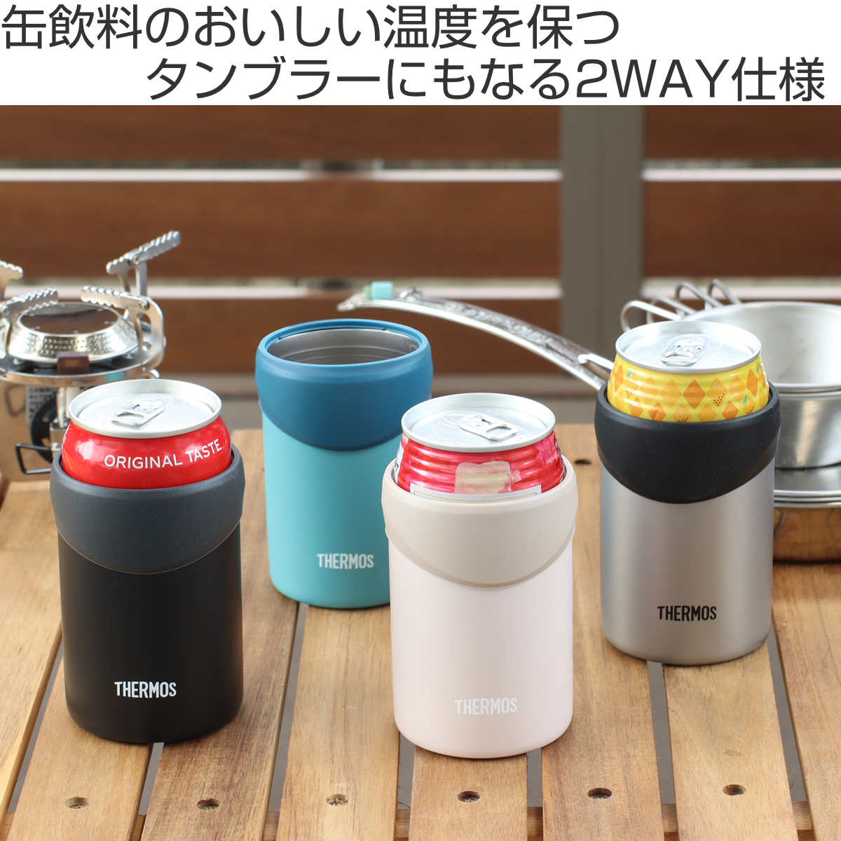 サーモス 保冷缶ホルダー 350ml ( 35...の詳細画像1