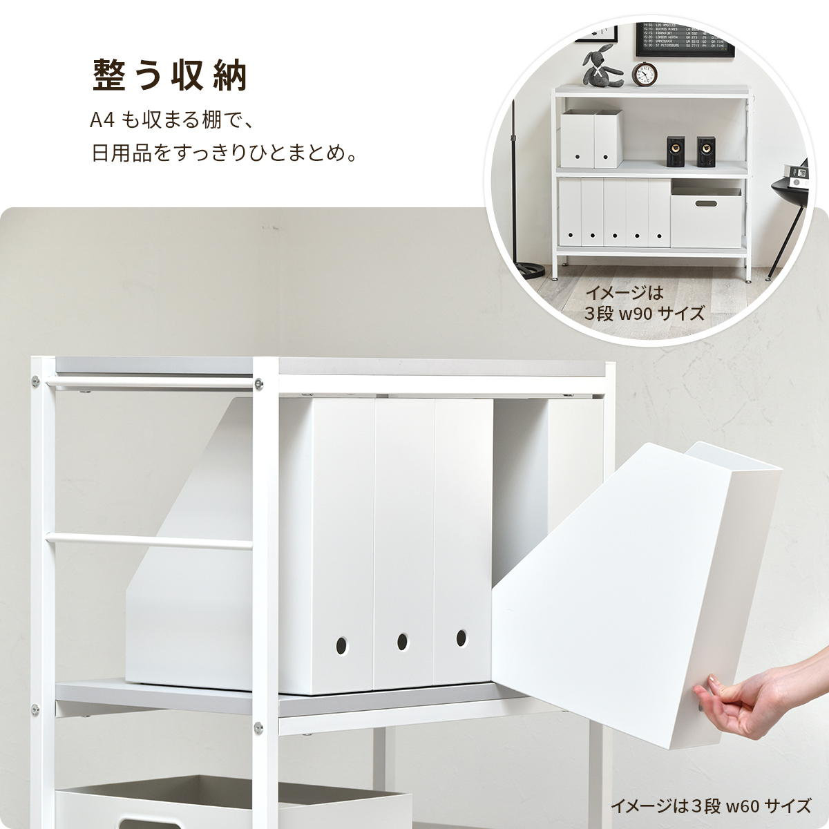 オープンラック 幅91cm 3段 A4対応 収納棚 ラック （ 棚 本棚 お掃除