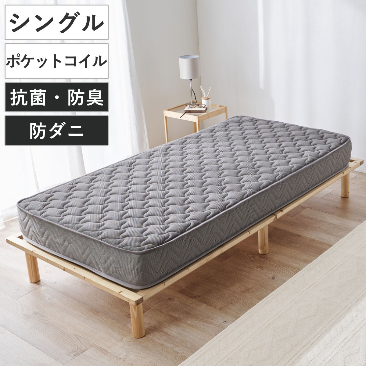 マットレス シングル ポケットコイル 両面仕様 3Dメッシュ （ 寝具
