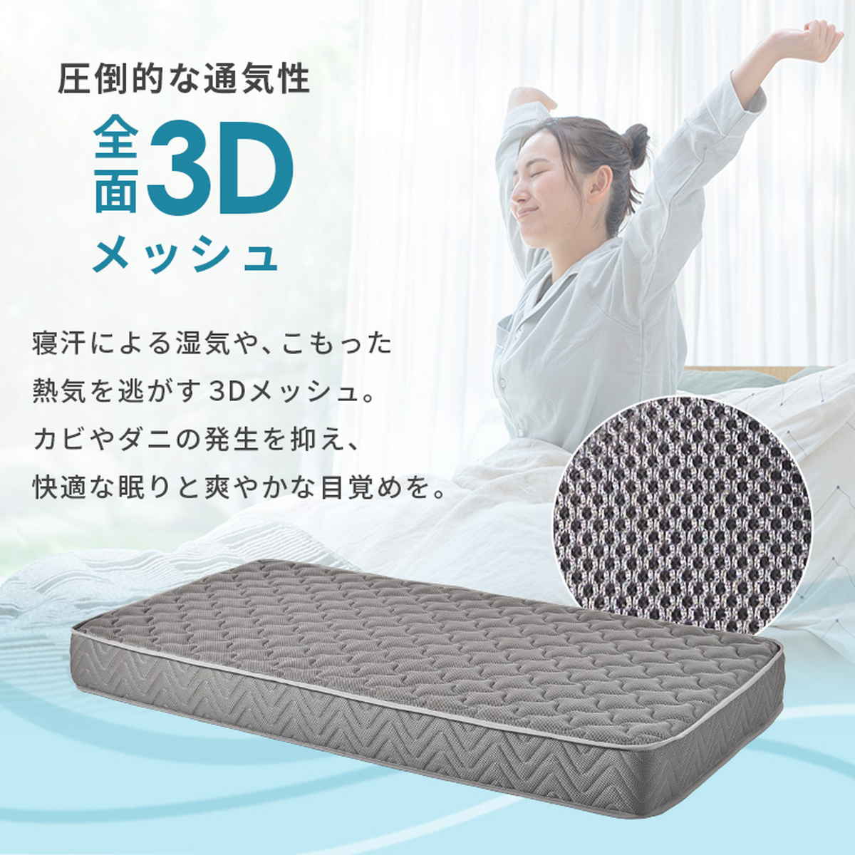 3Dメッシュポケットコイルマットレス【2枚】 マットレス シングル ポケットコイル 両面仕様 3Dメッシュ （ 寝具