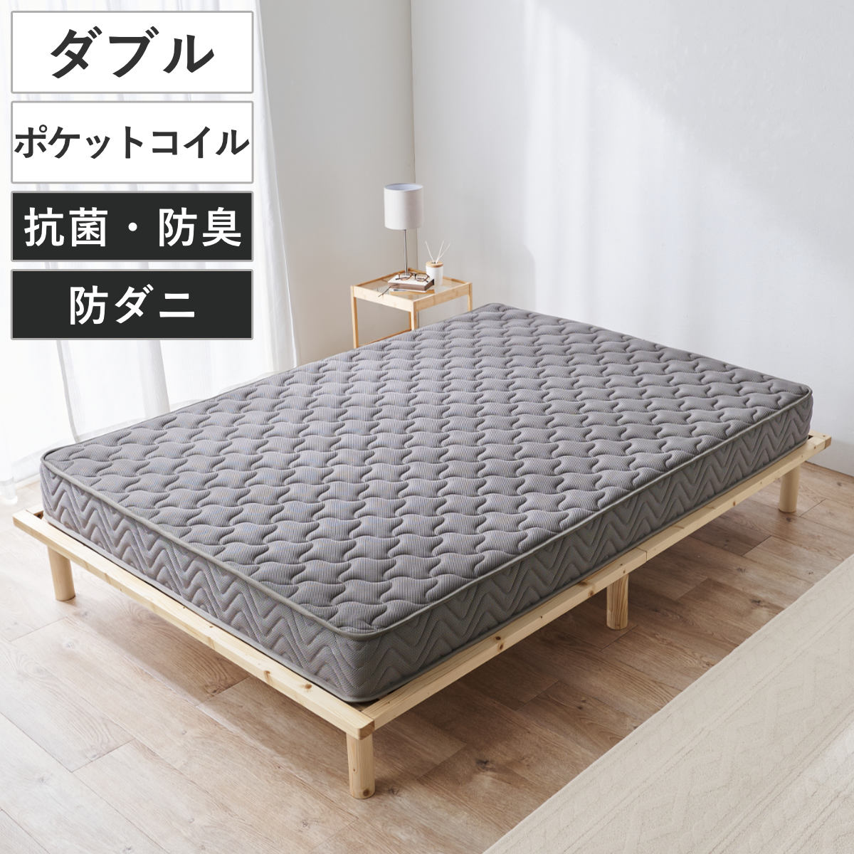 マットレス ダブル ポケットコイル 両面仕様 3Dメッシュ （ 寝具