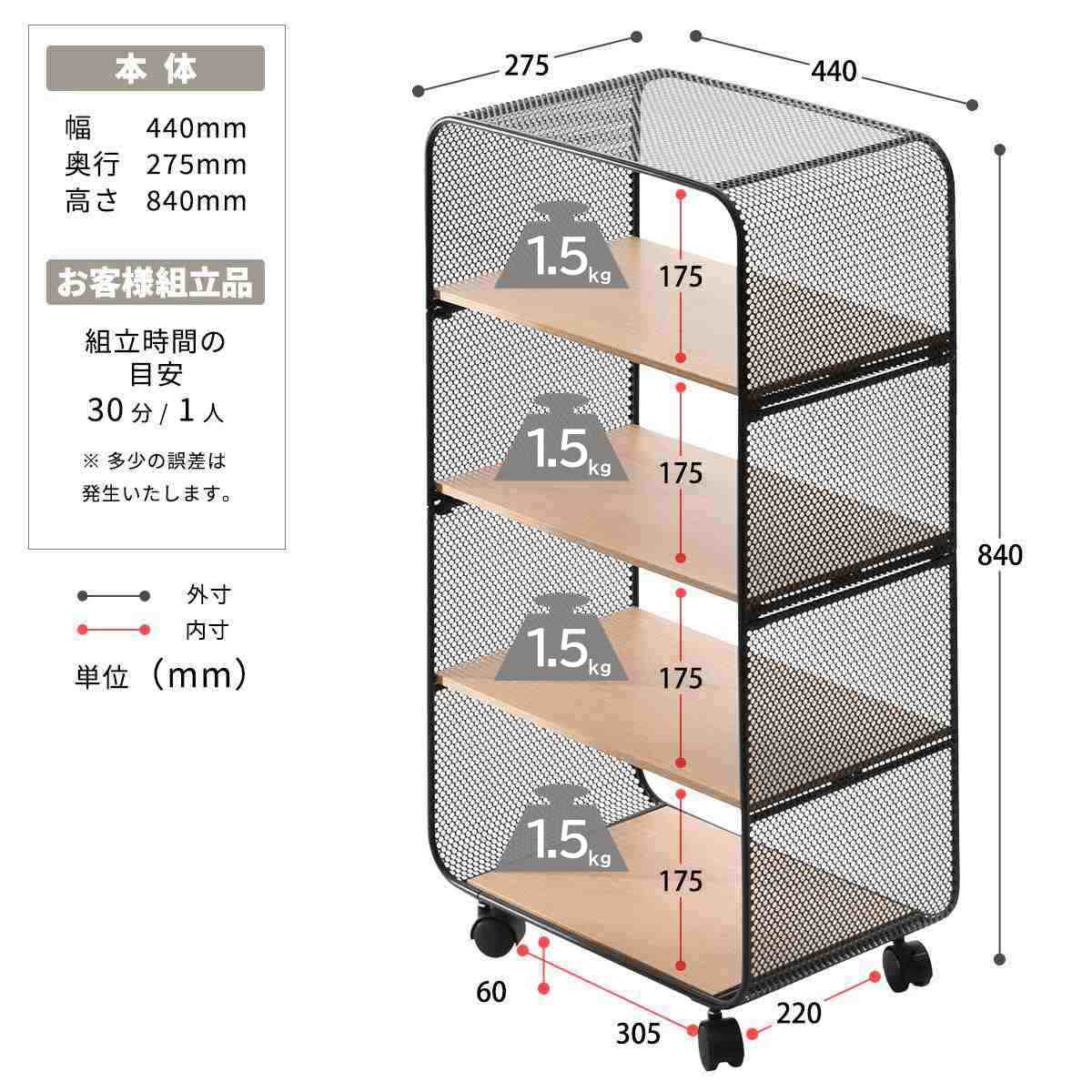 B.Bファニシング オープンラック 幅44cm 4段 木目調 キャスター付き