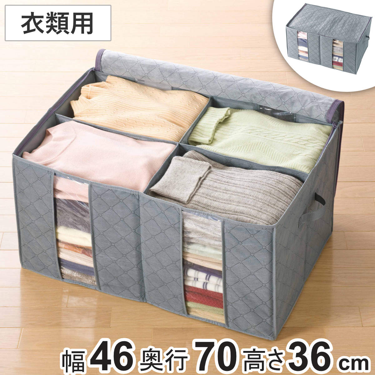 COGIT（コジット） 竹炭衣類整理袋 中 幅46×奥行70×高さ36cm （ 衣類収納袋 衣類収納ボックス 衣類収納 衣類整理 収納ケース ...