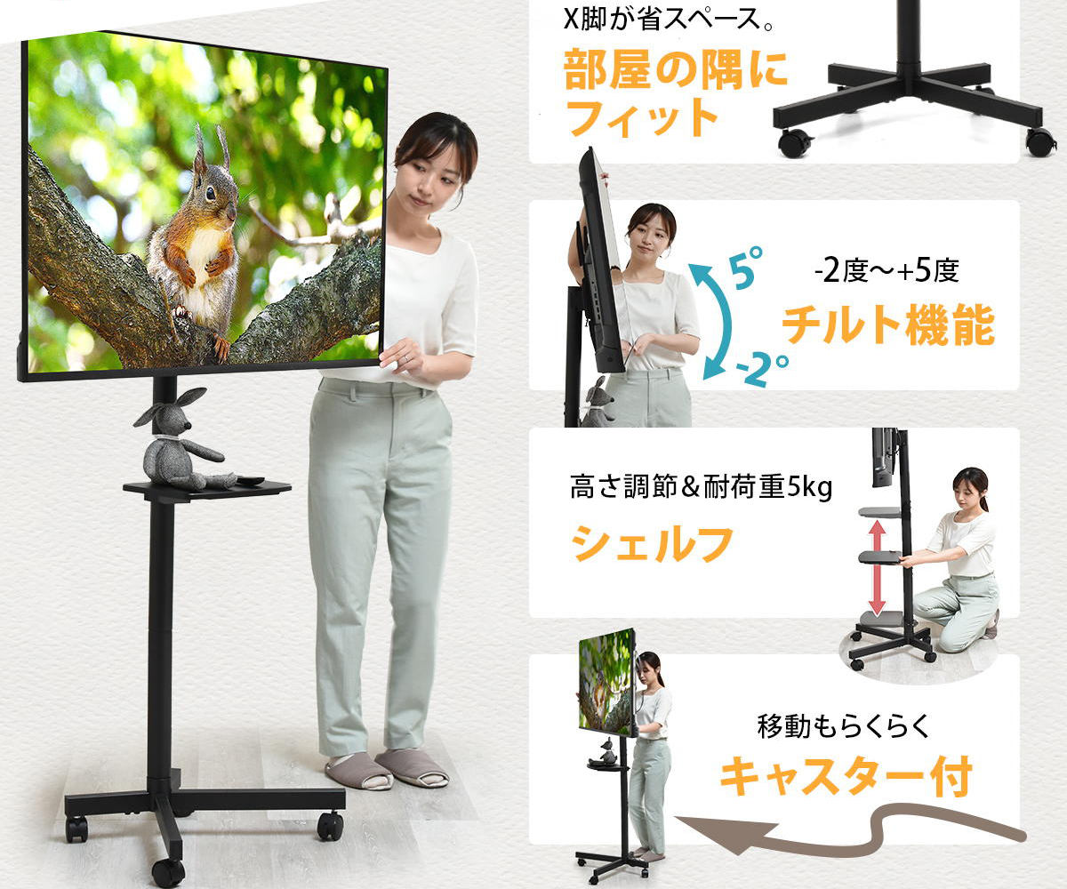 テレビスタンド 23型〜55型対応 キャスター付き 高さ調節 上下首振り