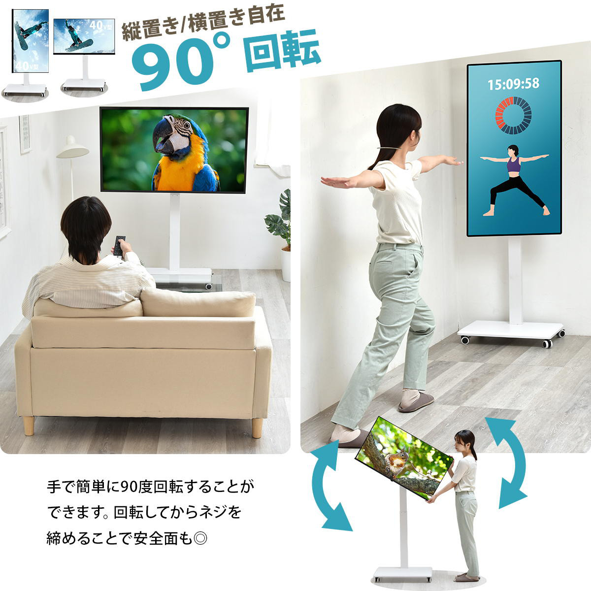 テレビスタンド 65型対応 高さ調節 キャスター付き 90度回転 昇降