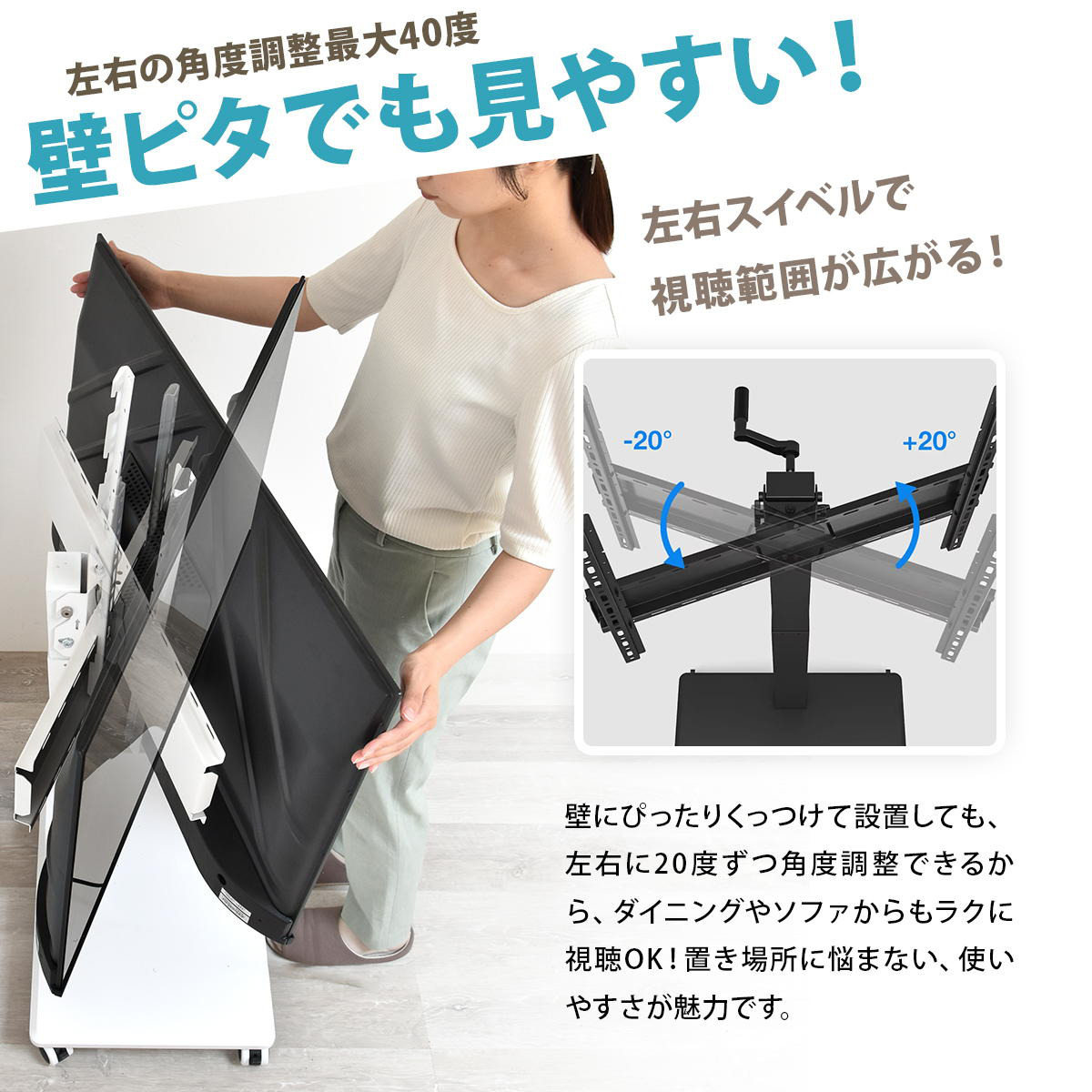 テレビスタンド 65型対応 高さ調節 キャスター付き 90度回転 昇降