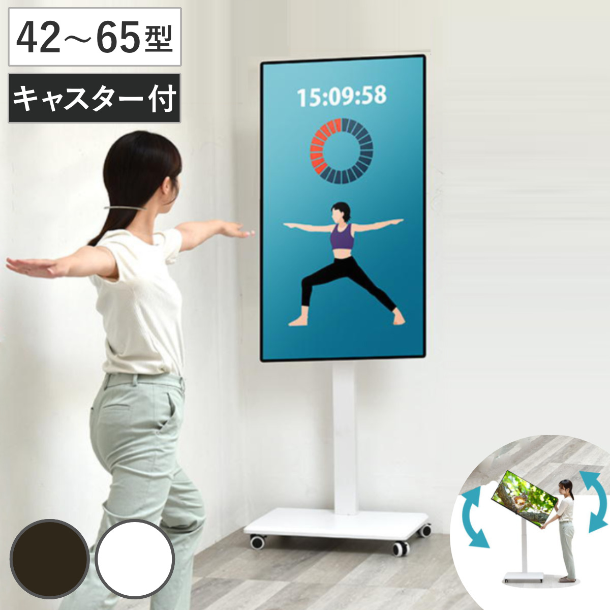 回転 AVラック テレビスタンド テレビ台」の人気商品一覧 | 安い商品を