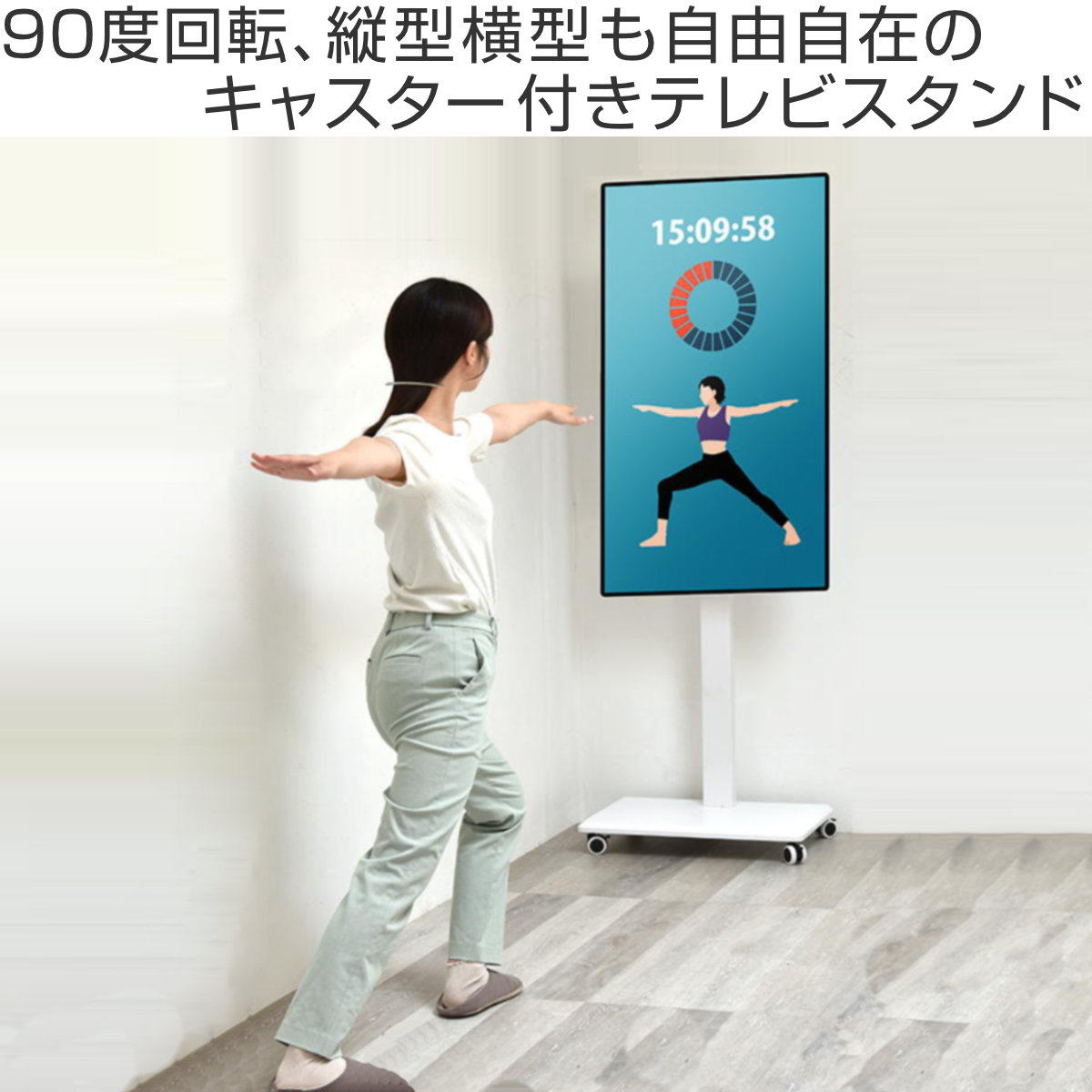 特価■ テレビスタンド 昇降式 隠しキャスター ハンドル式 無段階高さ調節 テレビスタンド 65型対応 高さ調節 キャスター付き 90度回転 昇降