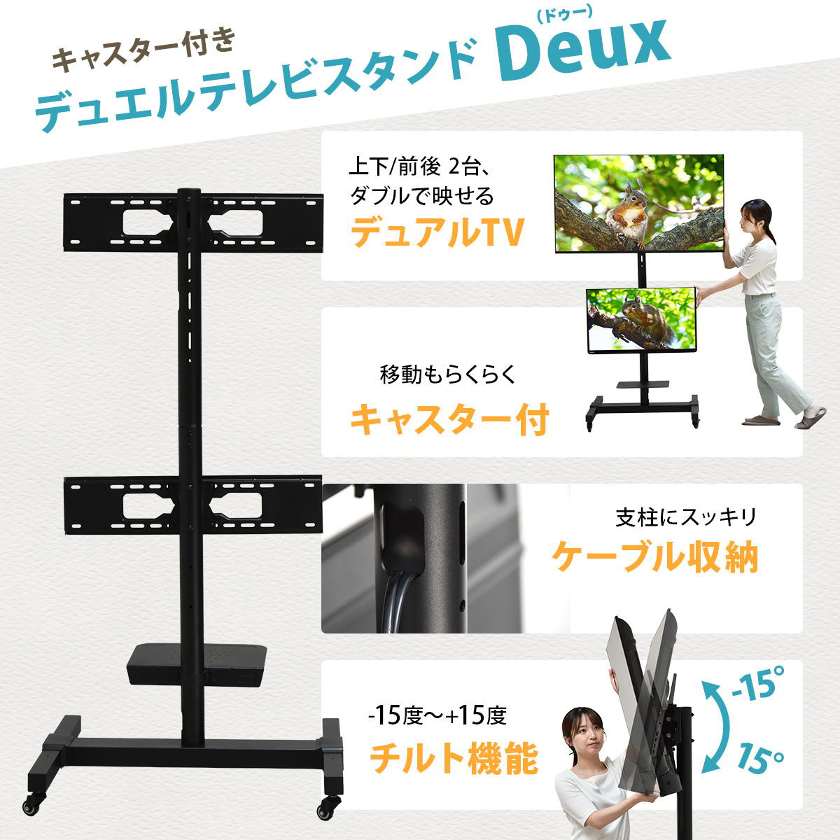 テレビスタンド 65型対応 キャスター付き 高さ調節 2画面対応