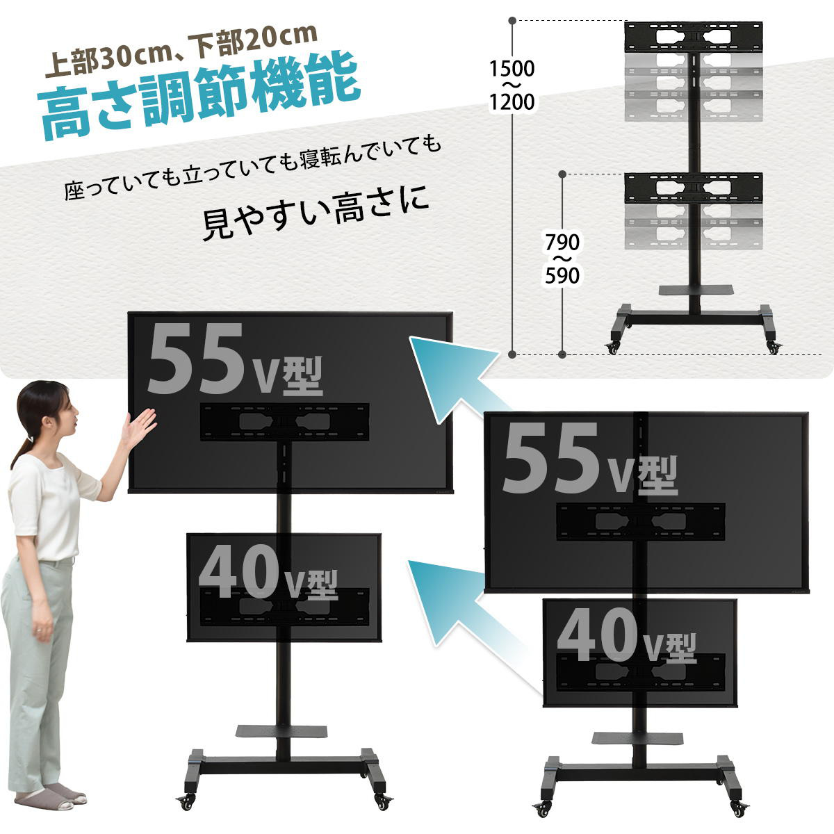 テレビスタンド 65型対応 キャスター付き 高さ調節 2画面対応