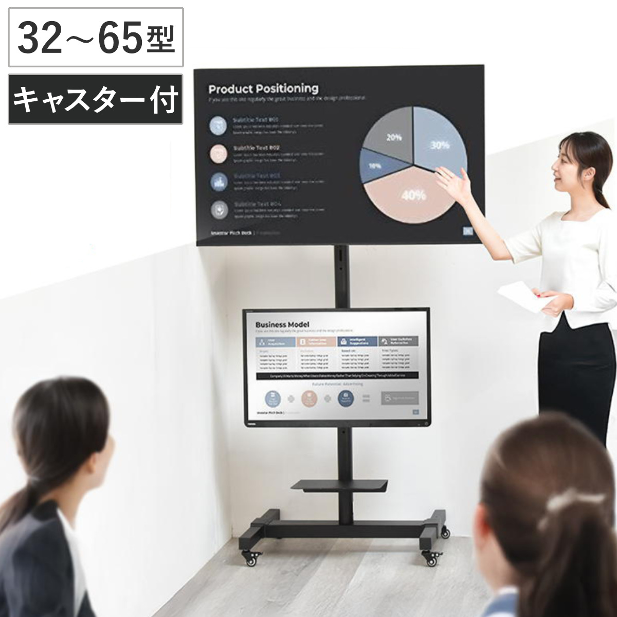 テレビスタンド 65型対応 キャスター付き 高さ調節 2画面対応