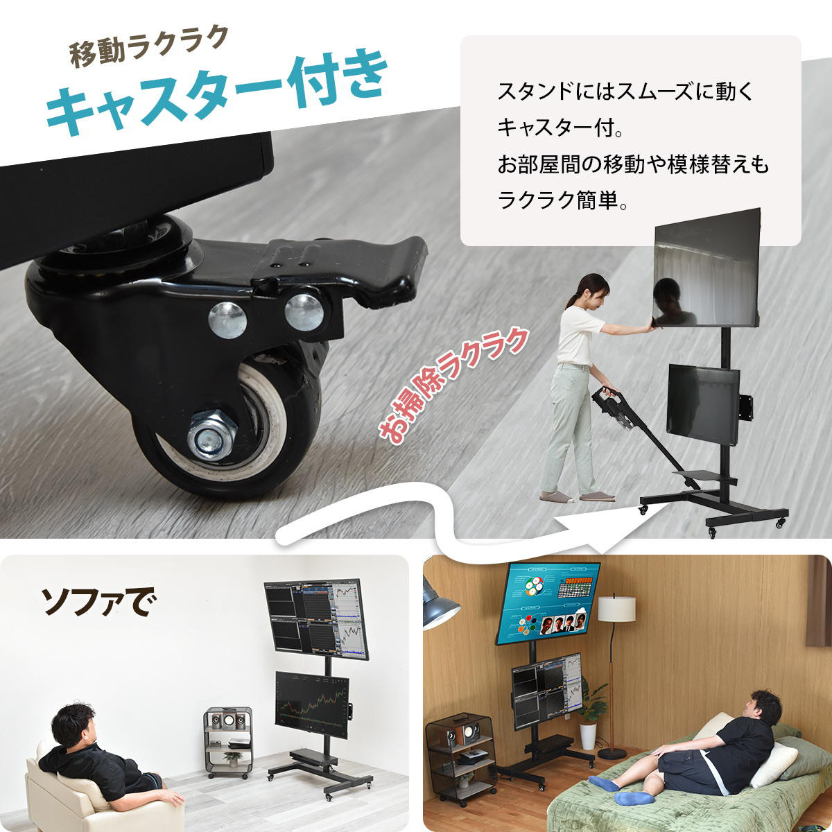 テレビスタンド 65型対応 キャスター付き 高さ調節 2画面対応