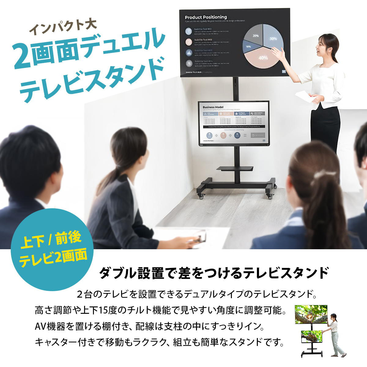 テレビスタンド 65型対応 キャスター付き 高さ調節 2画面対応