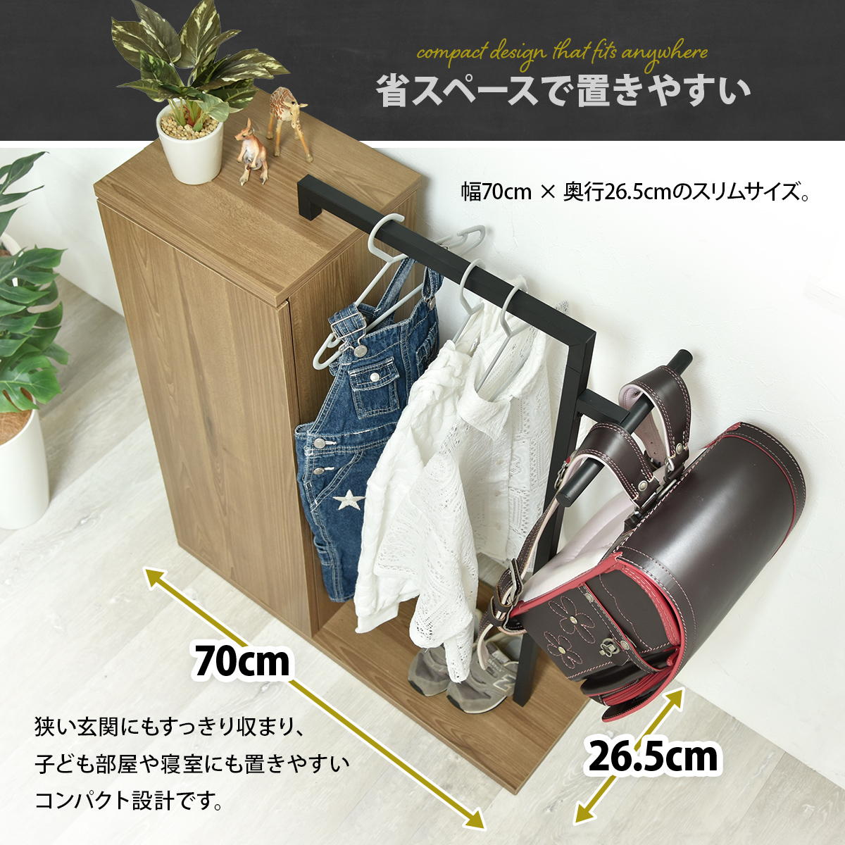 B.Bファニシング 収納付きハンガーラック 幅70cm 木目調 可動棚 収納棚