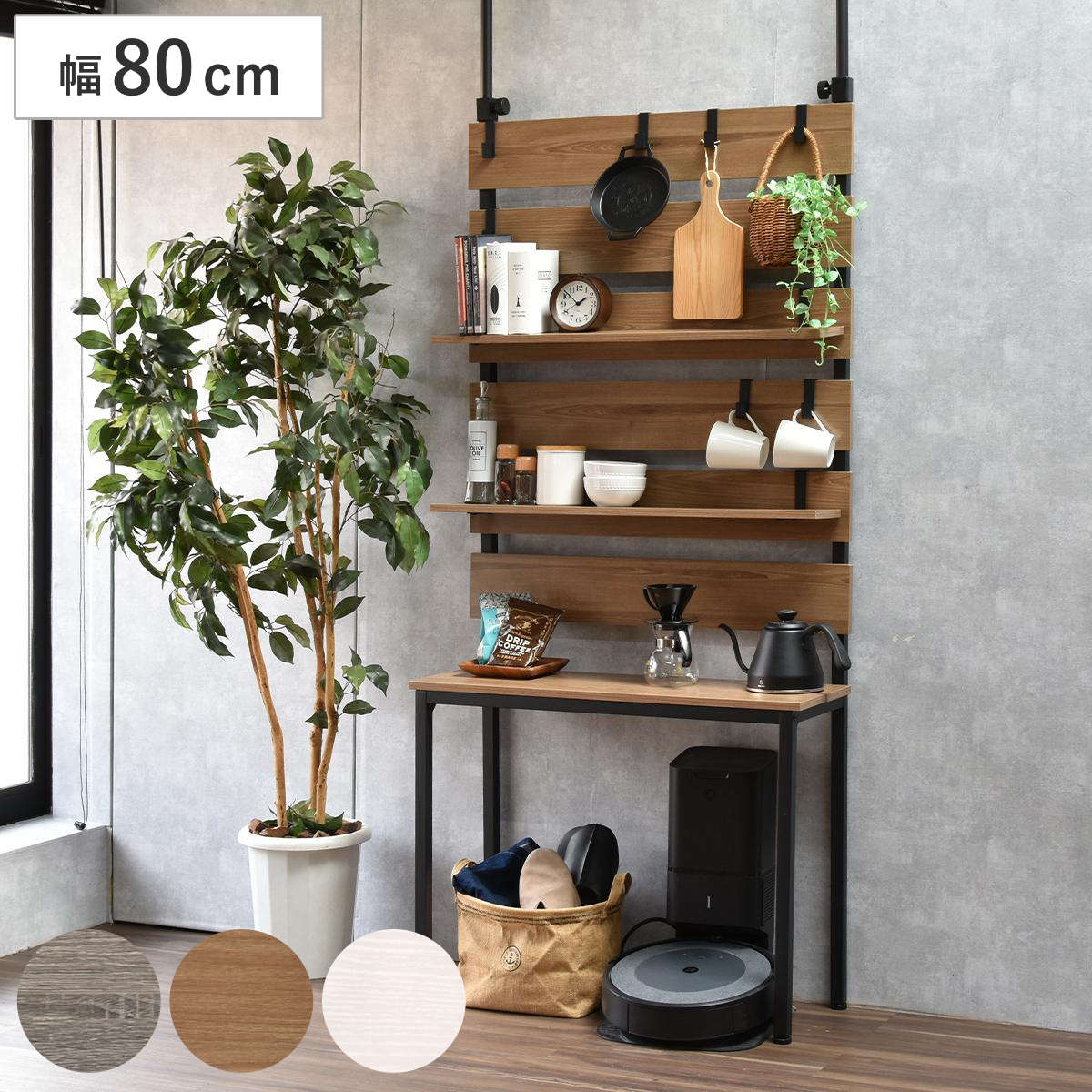 突っ張り 壁面収納 幅45cm 木目調 可動棚 フック付き （ ウォール