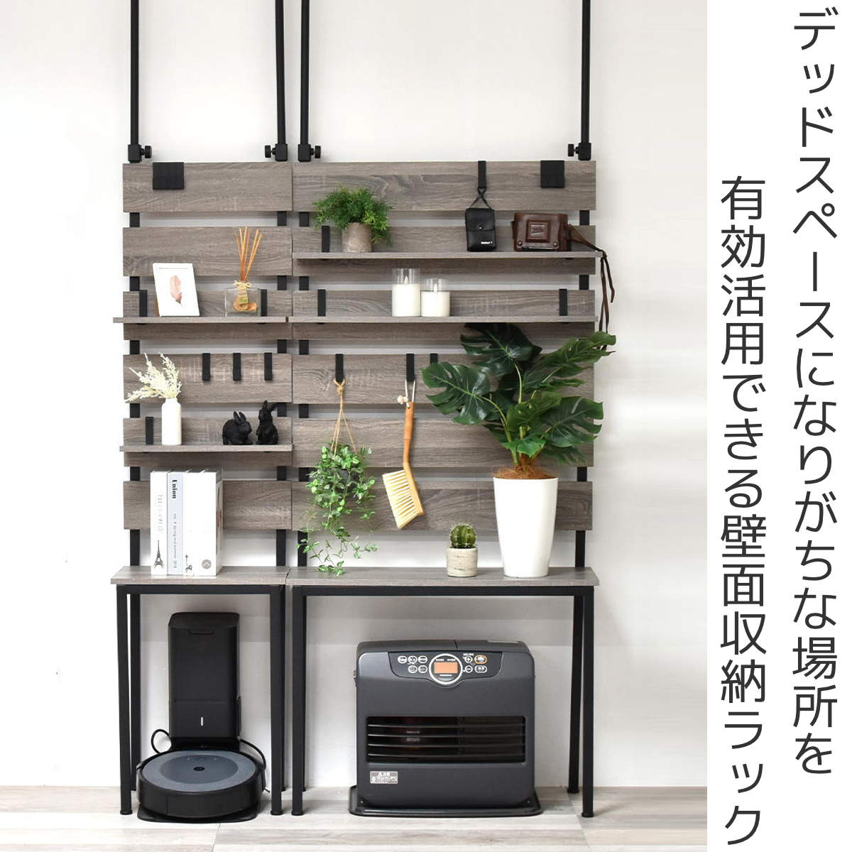 突っ張り 壁面収納 幅80cm 木目調 可動棚 フック付き （ ウォール