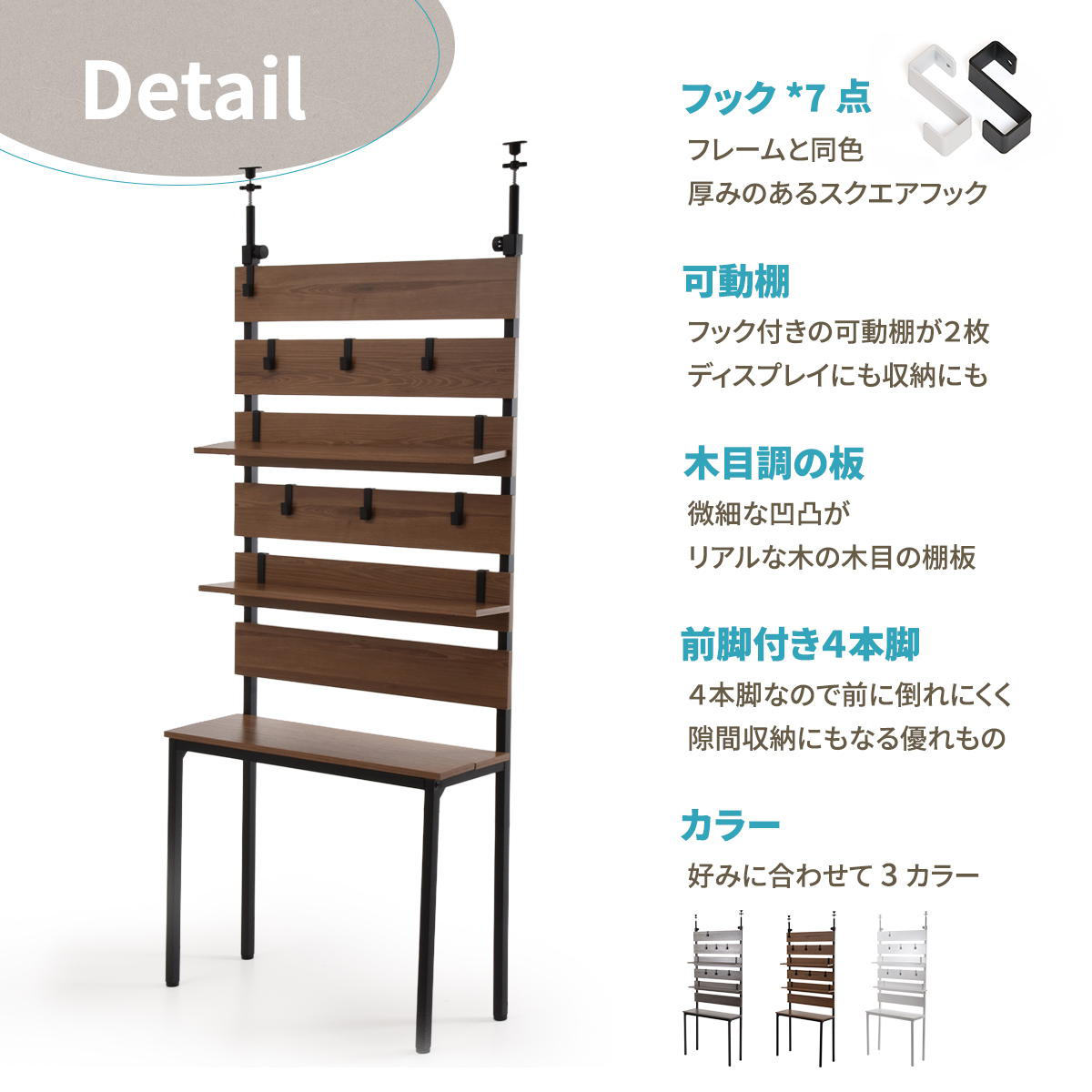 突っ張り 壁面収納 幅80cm 木目調 可動棚 フック付き （ ウォール