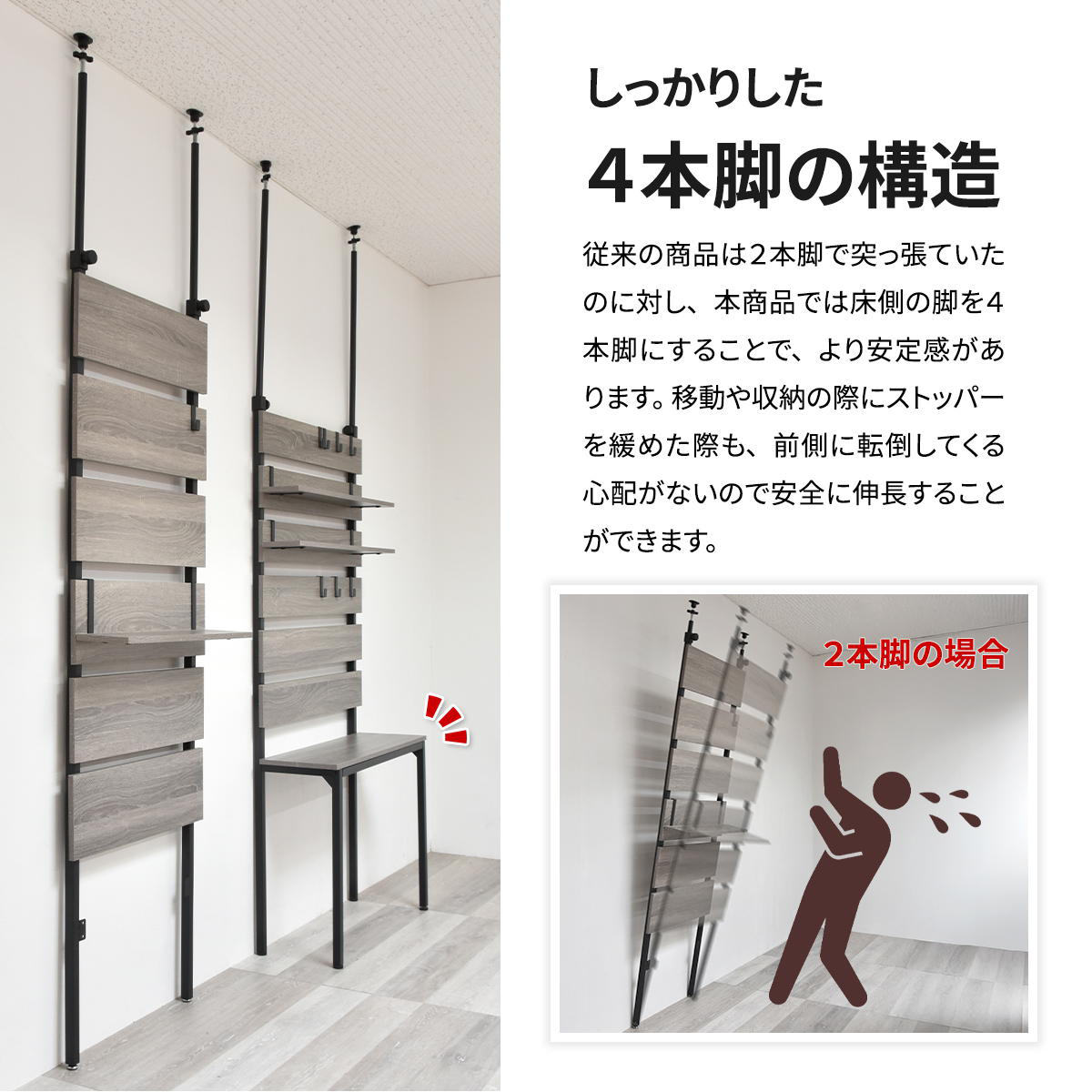 突っ張り 壁面収納 幅80cm 木目調 可動棚 フック付き （ ウォール