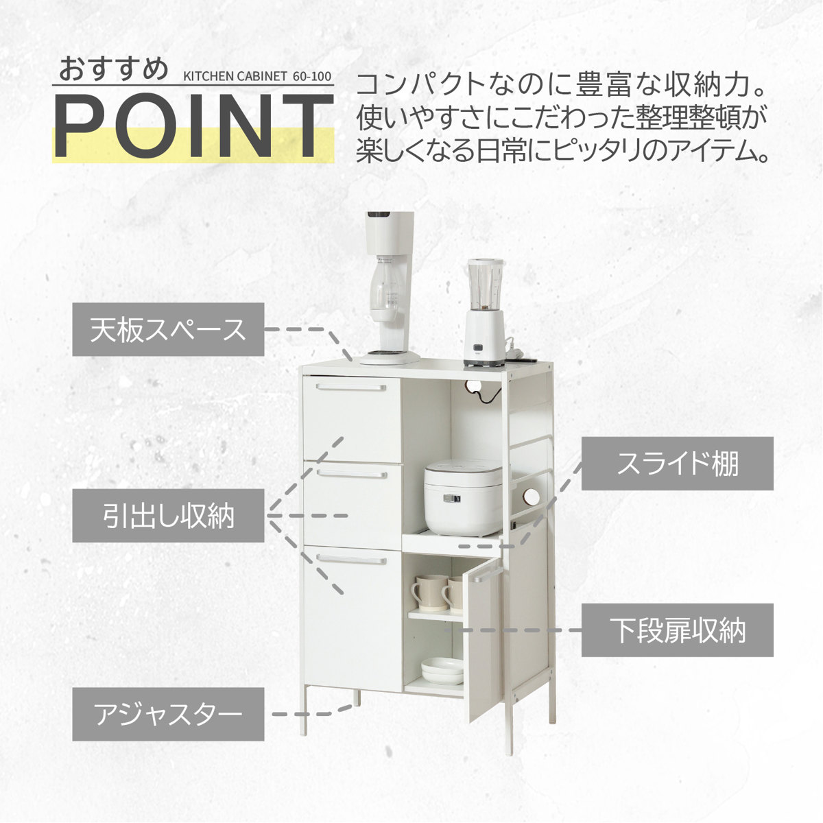 クロシオ キッチンボード 幅60cm 2口コンセント付き スライド棚 