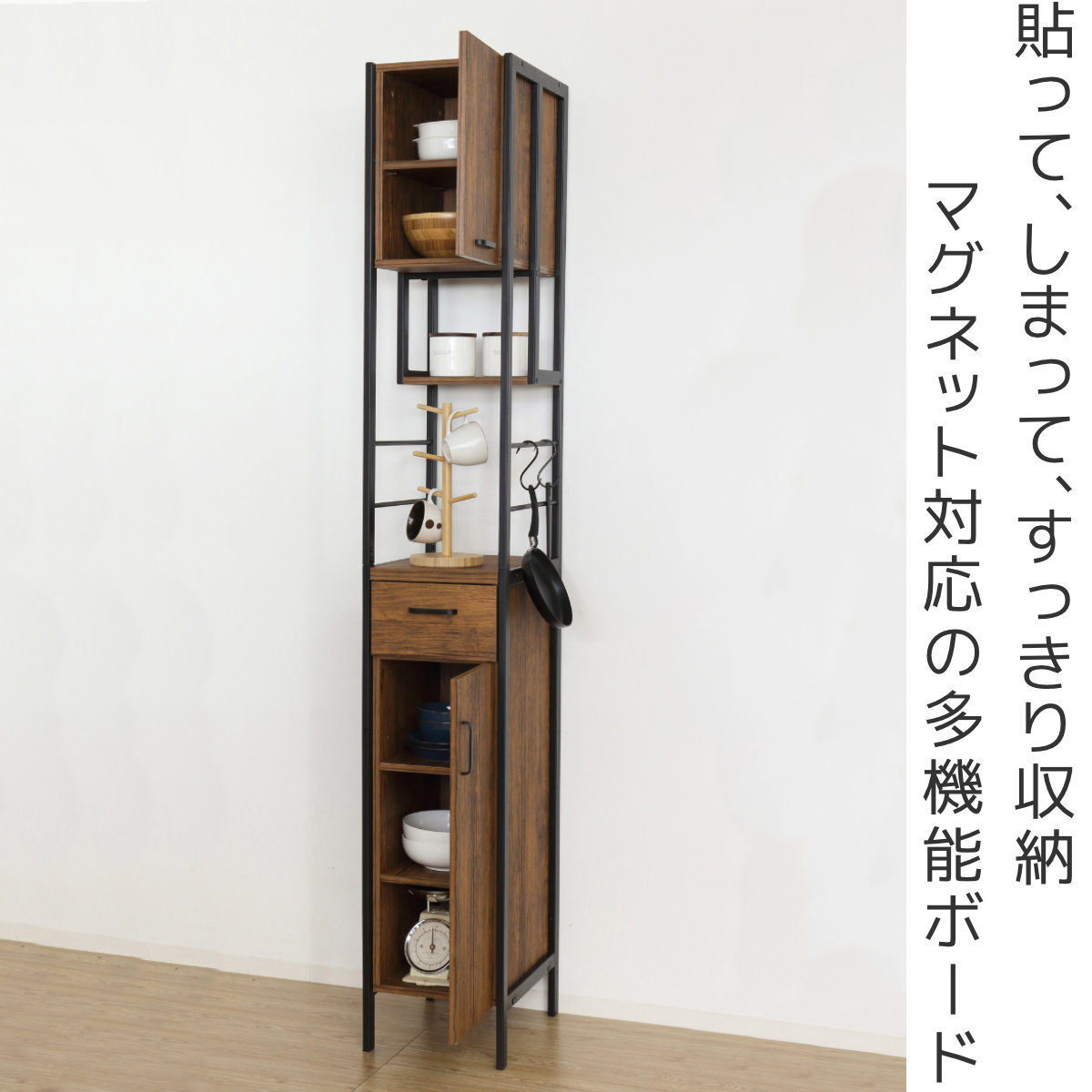 クロシオ キッチンボード 幅30cm マグネット スライド棚 引き出し 可動