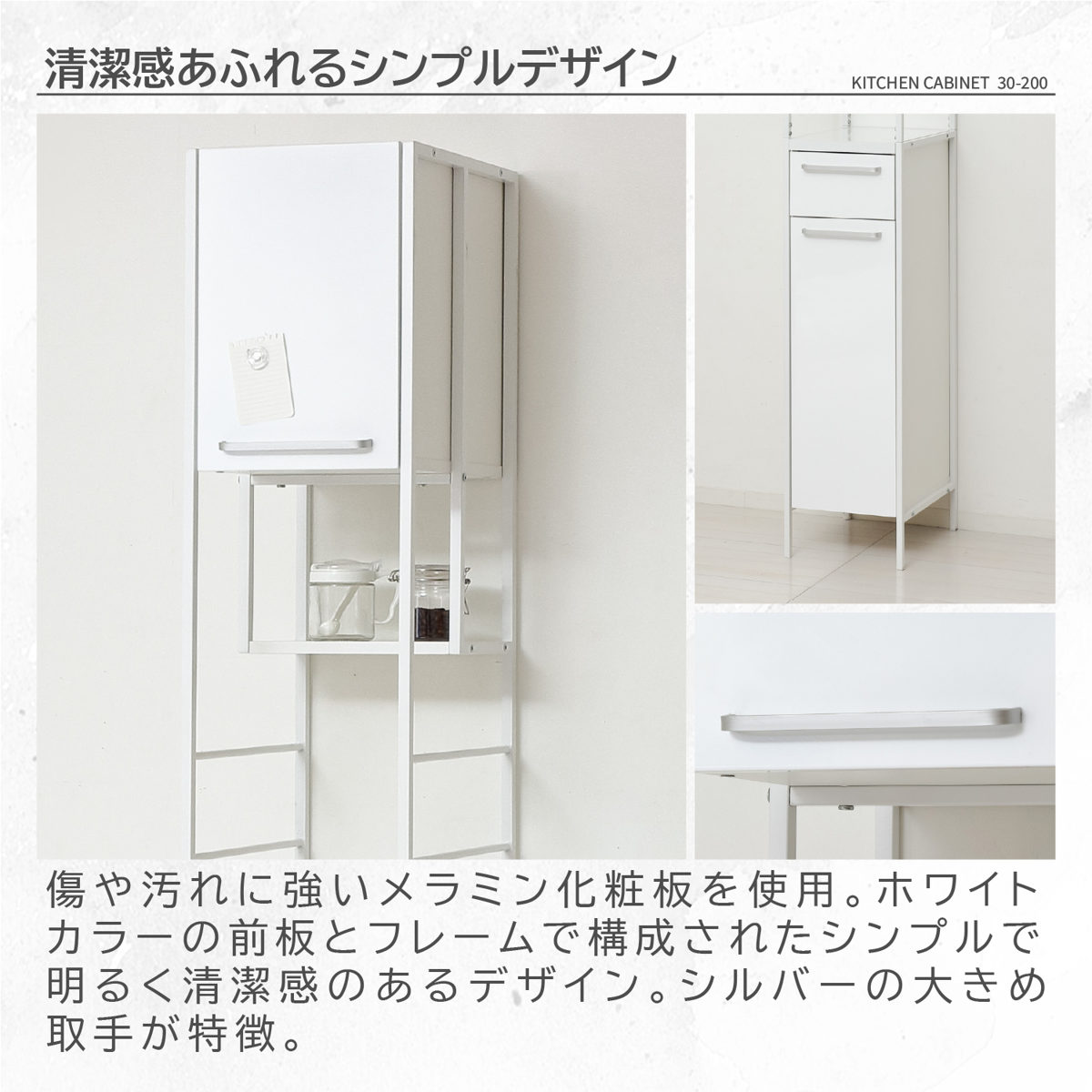 クロシオ キッチンボード 幅30cm マグネット スライド棚 引き出し 可動