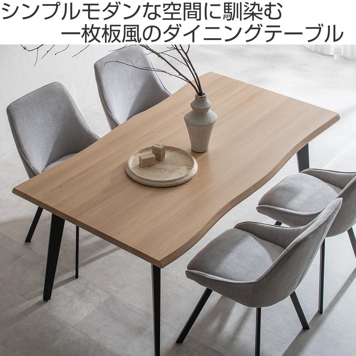 宮武製作所 ダイニングテーブル 幅160cm 4人掛け 木製 Trento