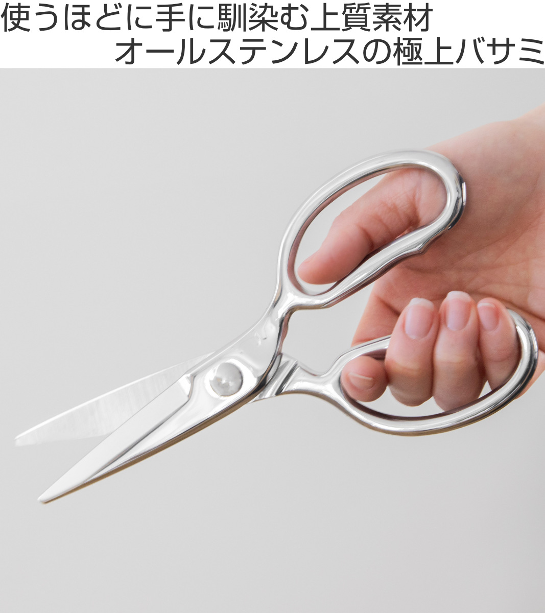 ヨシカワ キッチンばさみ 鏡面キッチンバサミ オールステンレス