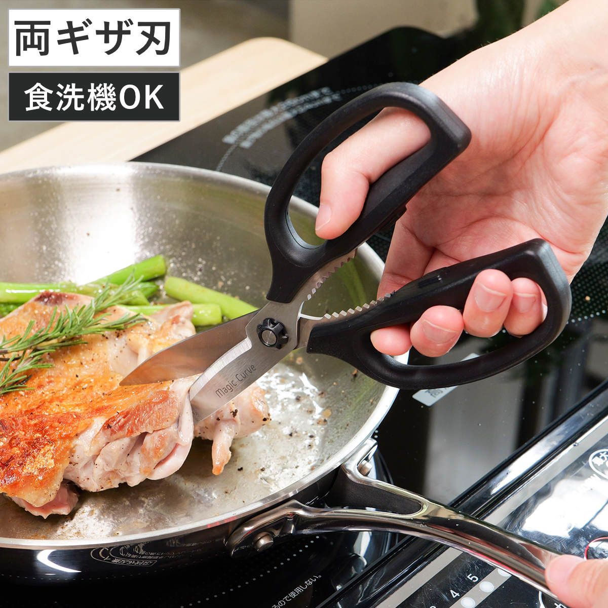 パール金属 キッチンばさみ マジックカーブ よく切れるWギザ刃ハサミ