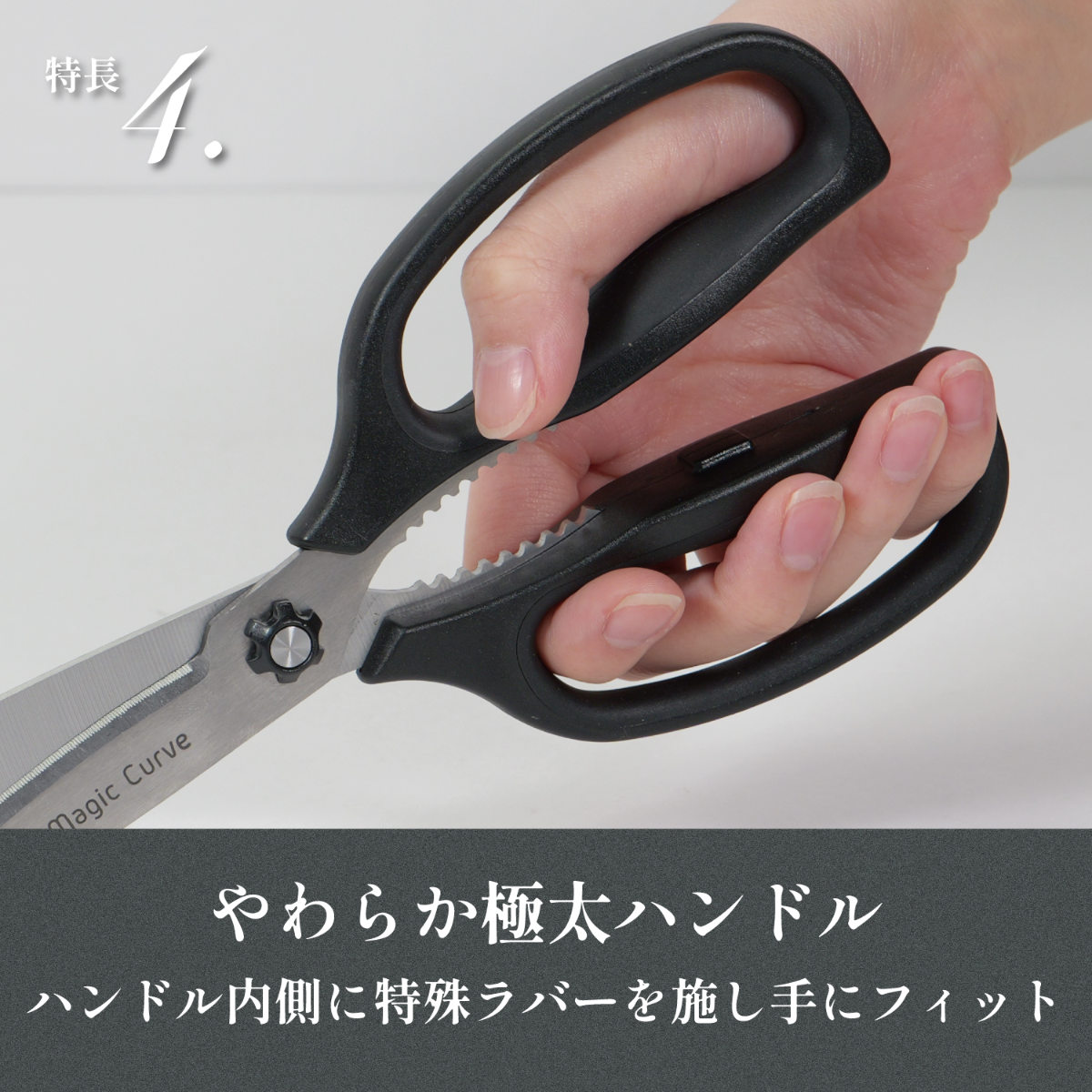 パール金属 キッチンばさみ マジックカーブ よく切れるWギザ刃ハサミ