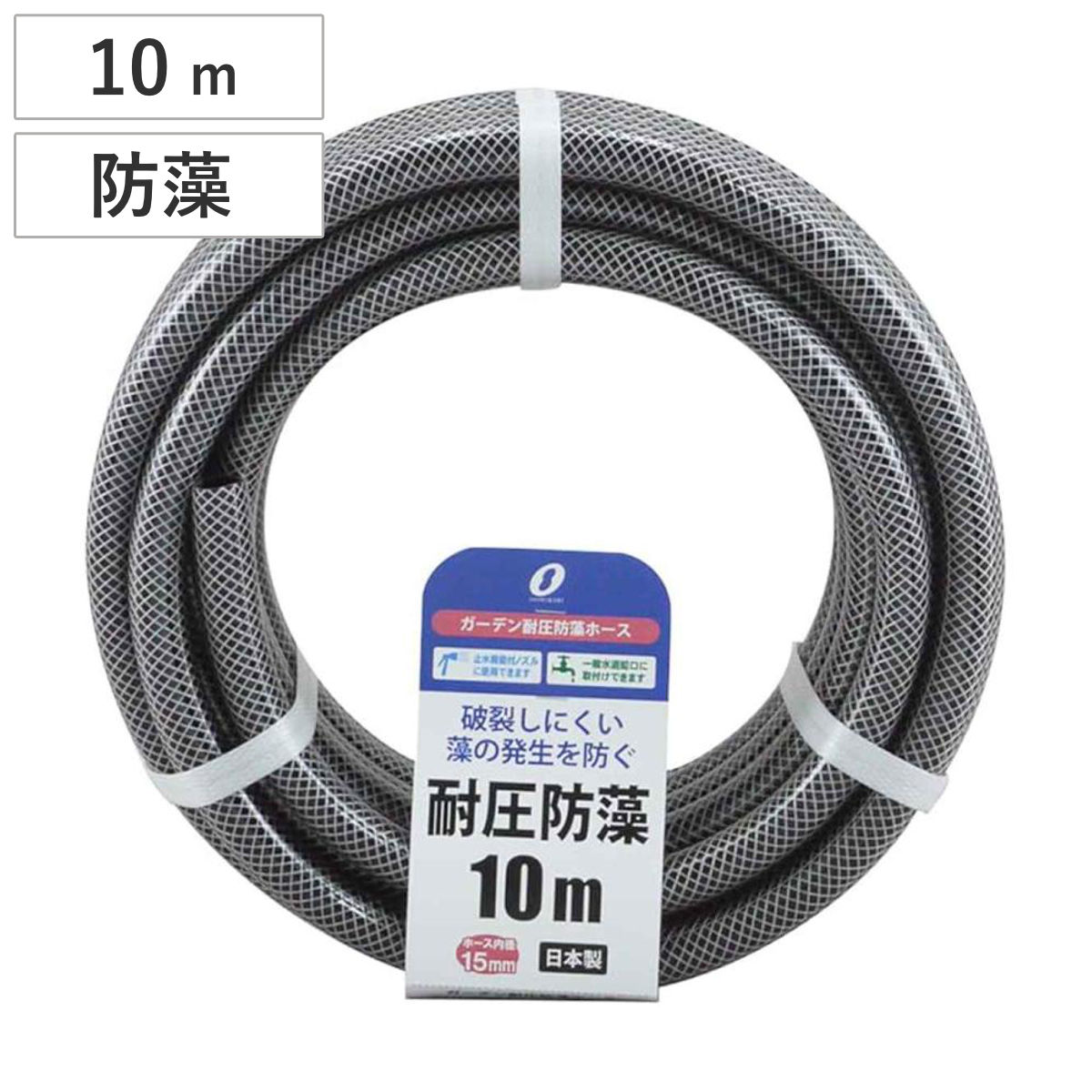 ホース 20m 耐圧ホース 15×19.5 防藻 ガーデン 三洋化成 （ 散水ホース