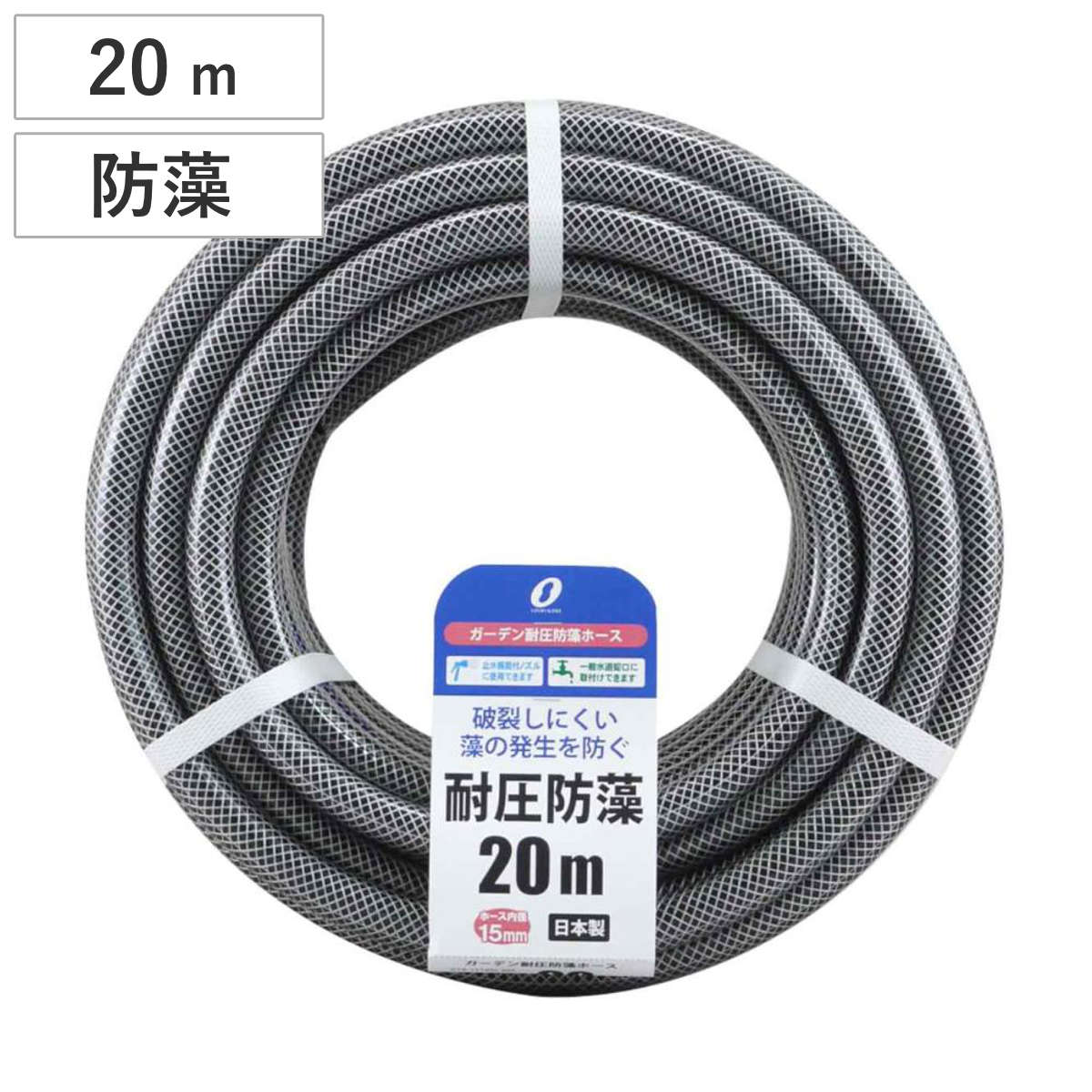冷媒、窒素耐圧ホース 5.0MPaー15〜20m ホース 20m 耐圧ホース 15×19.5 防藻 ガーデン 三洋化成 （ 散水ホース