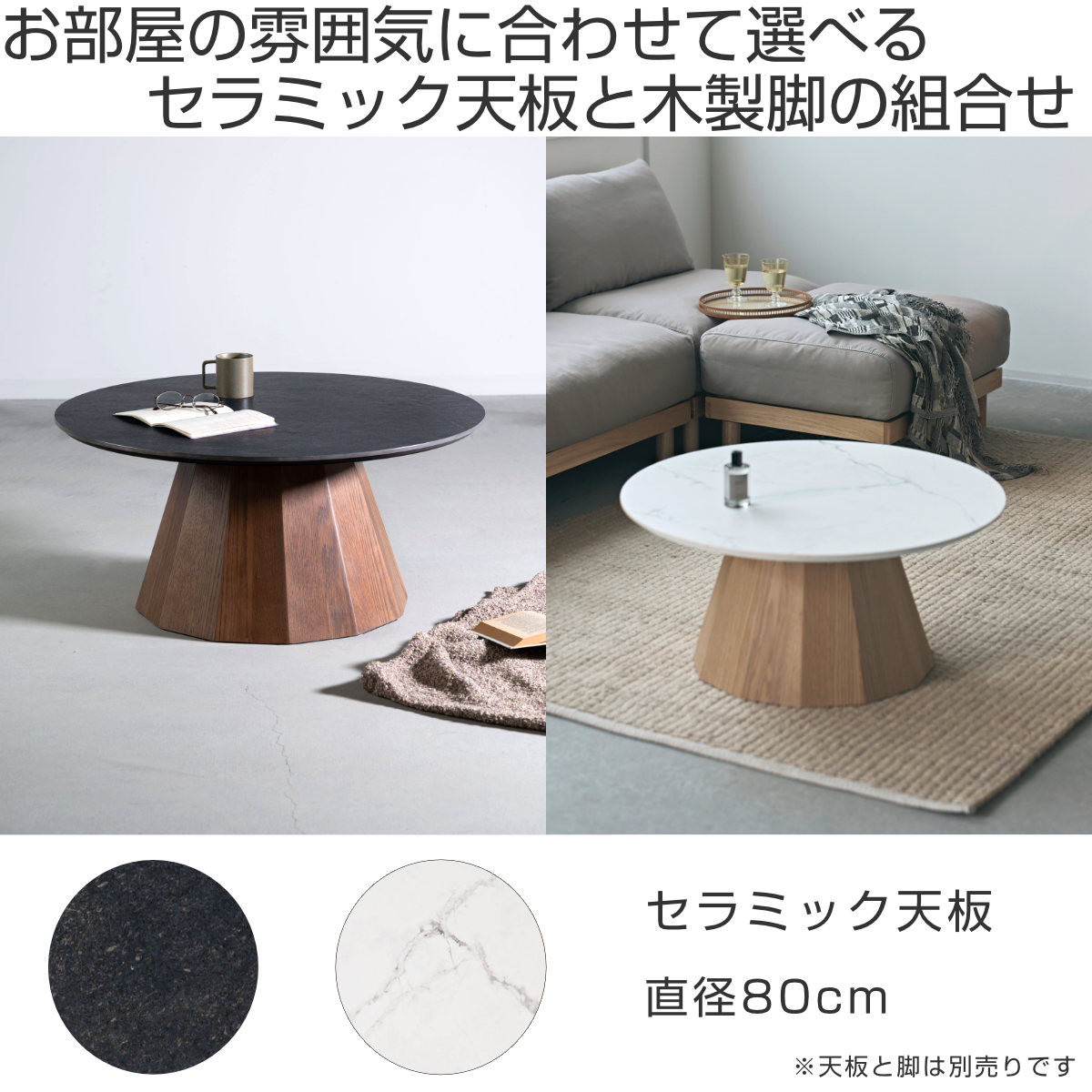 売り切りたいので大幅値下げ　ローテーブル 東谷 form 天板のみ 直径80cm 円形 大理石調 パルマ （ ローテーブル
