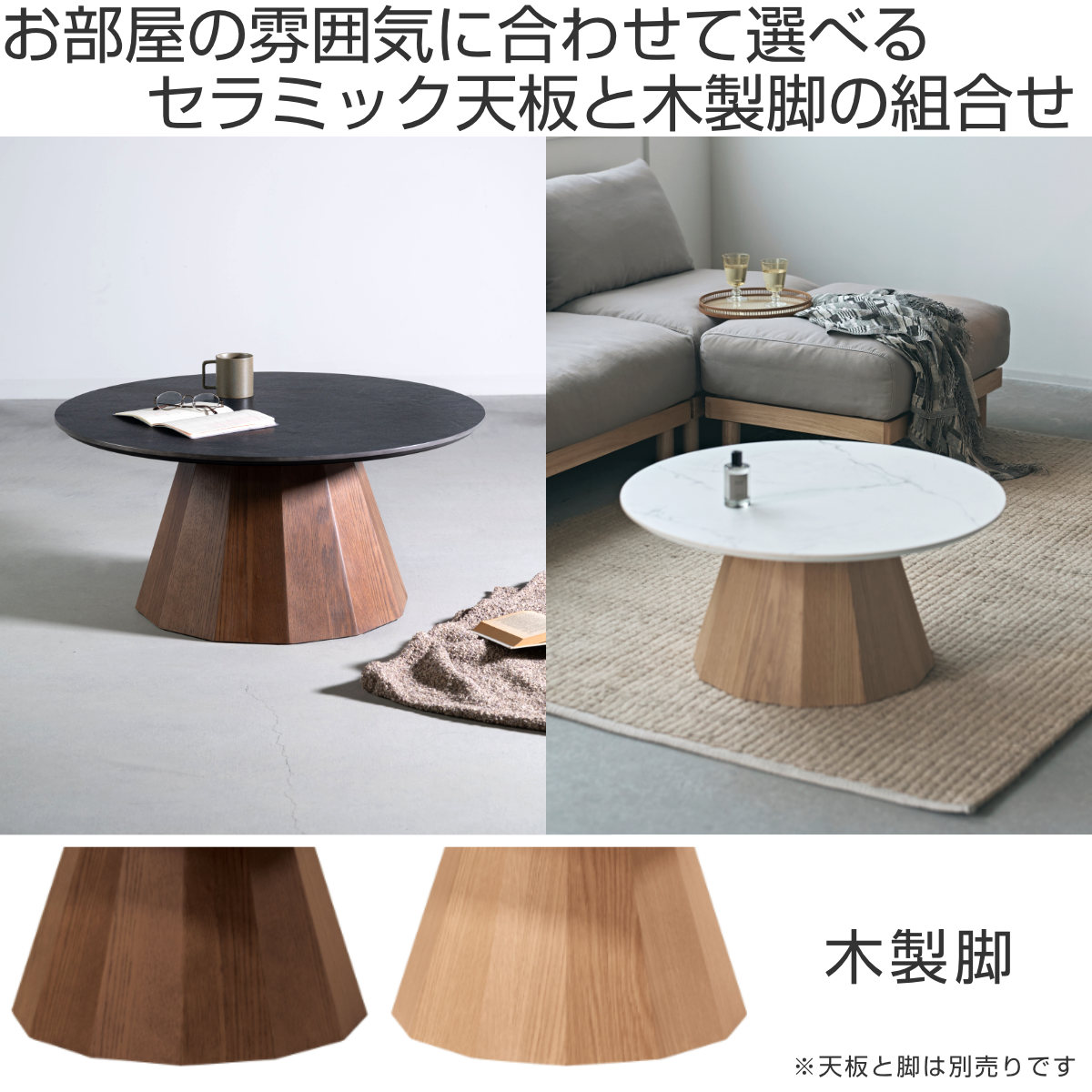 東谷 form ローテーブル 脚のみ 天板別売り 円形 パルマ （ ロー