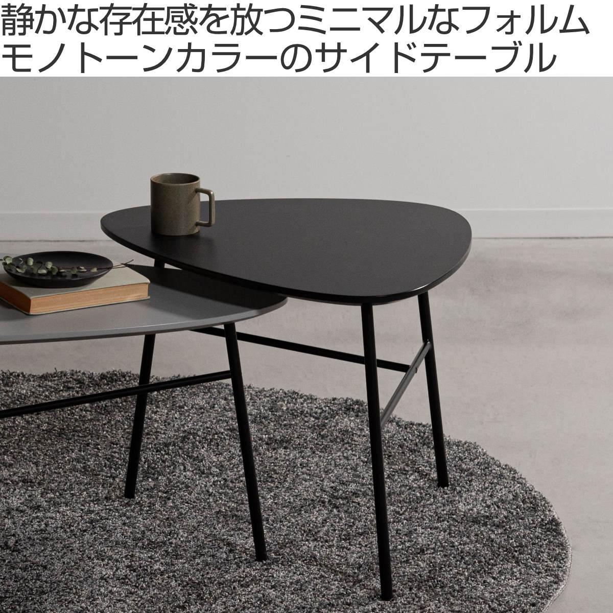東谷 form サイドテーブル 高さ45cm マリーズ 組み合わせテーブル