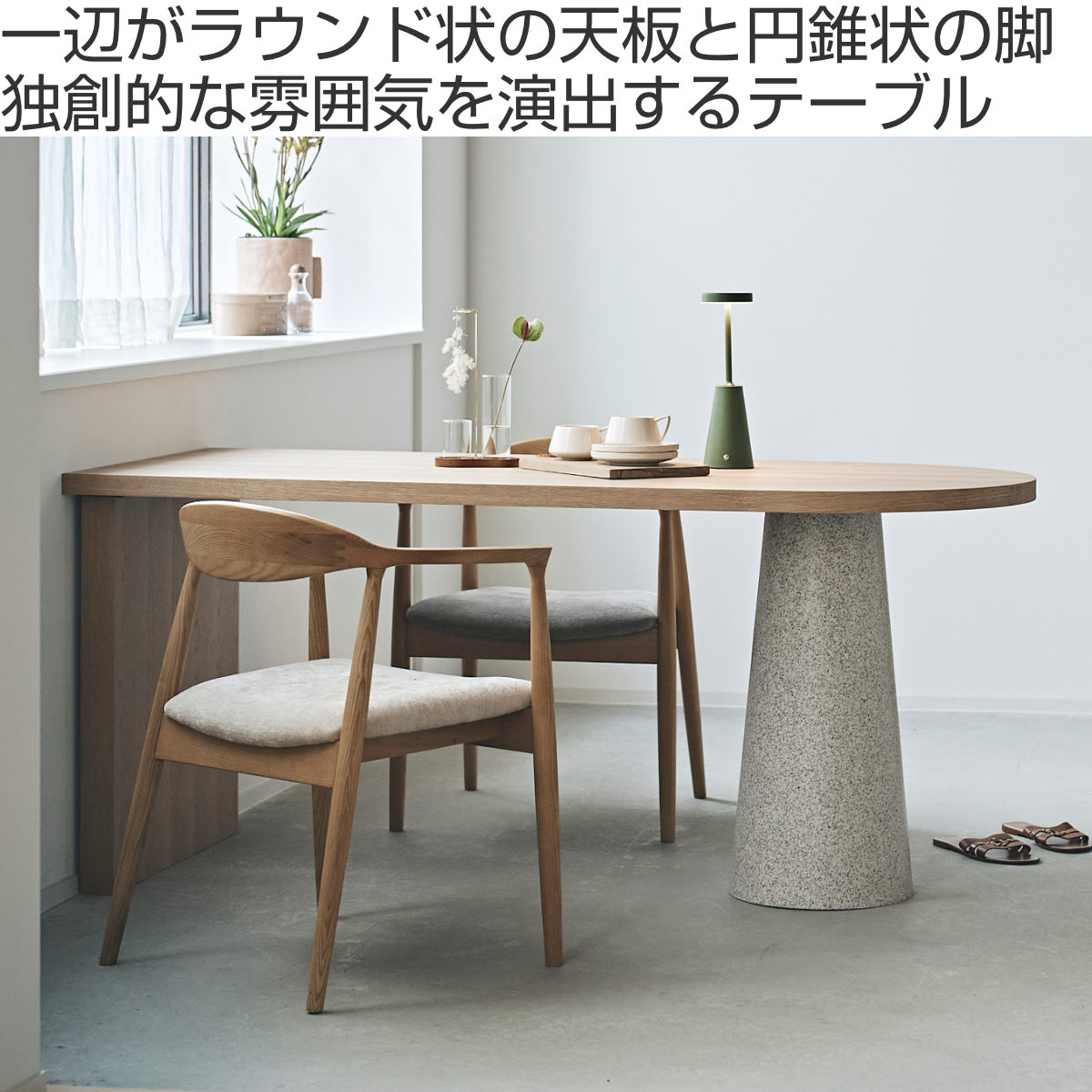 東谷 form ダイニングテーブル 幅160cm 木製 おしゃれ ロエ （ 開梱