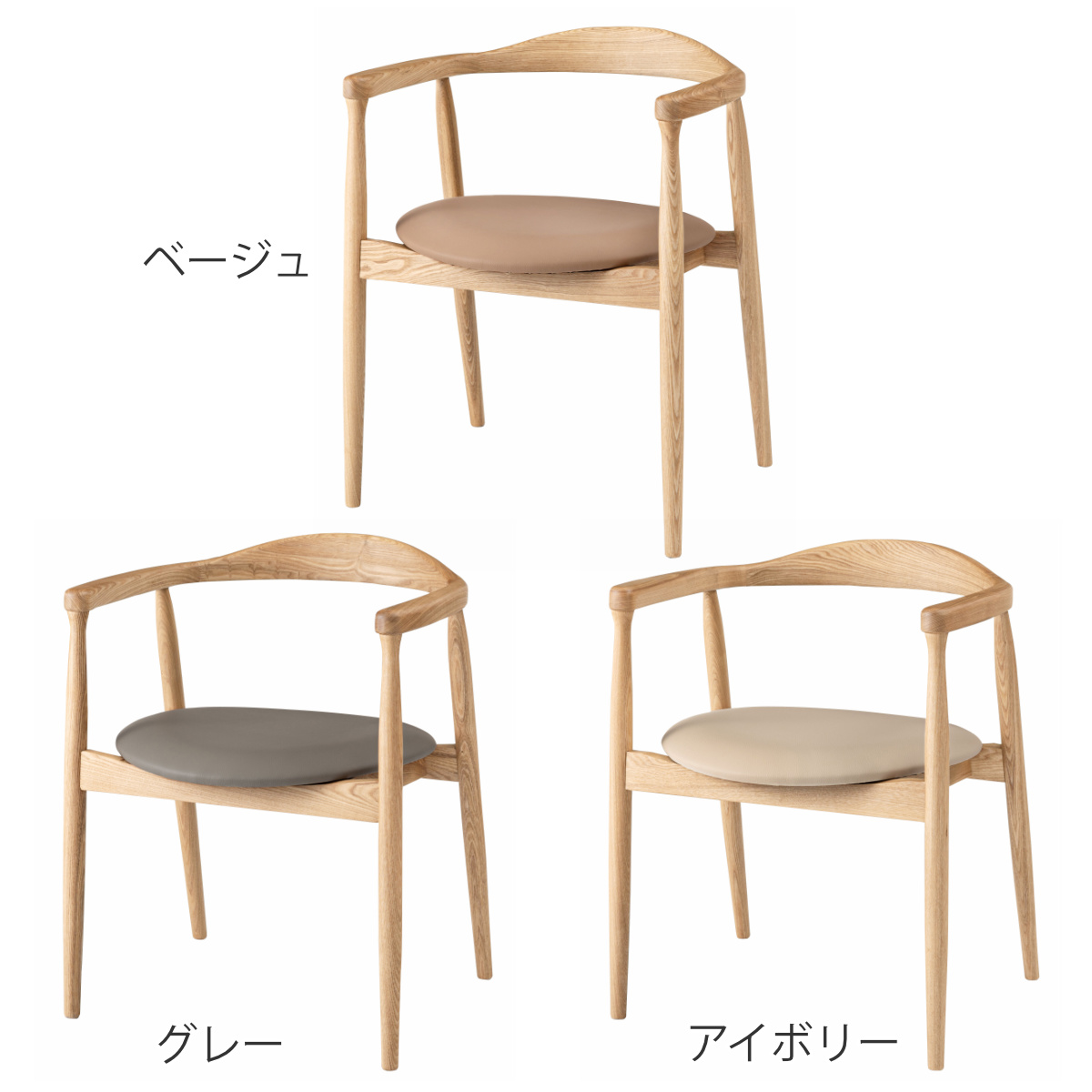 東谷 form ダイニングチェア 座面高45cm ローゼル アームチェア