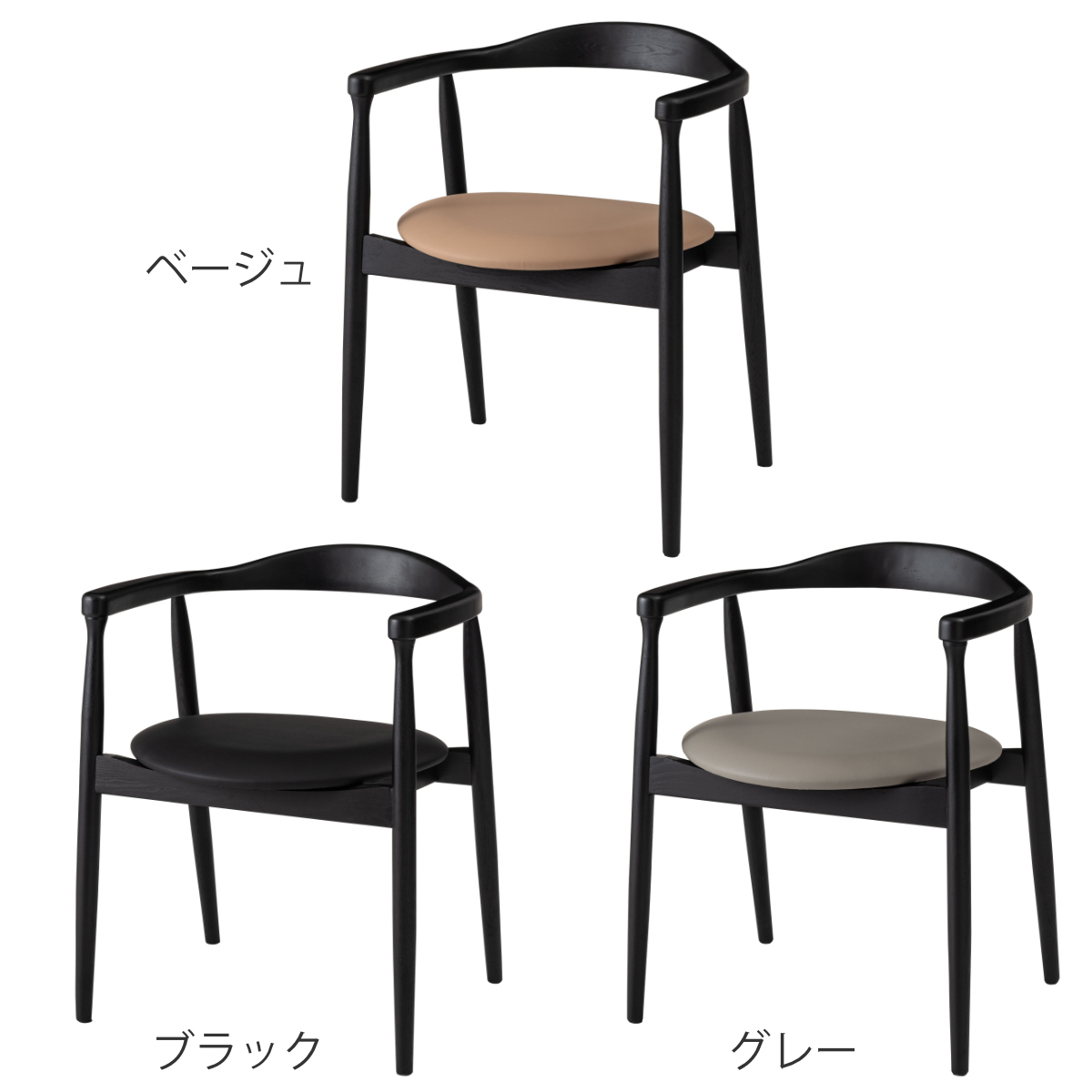 東谷 form ダイニングチェア 座面高45cm ローゼル アームチェア