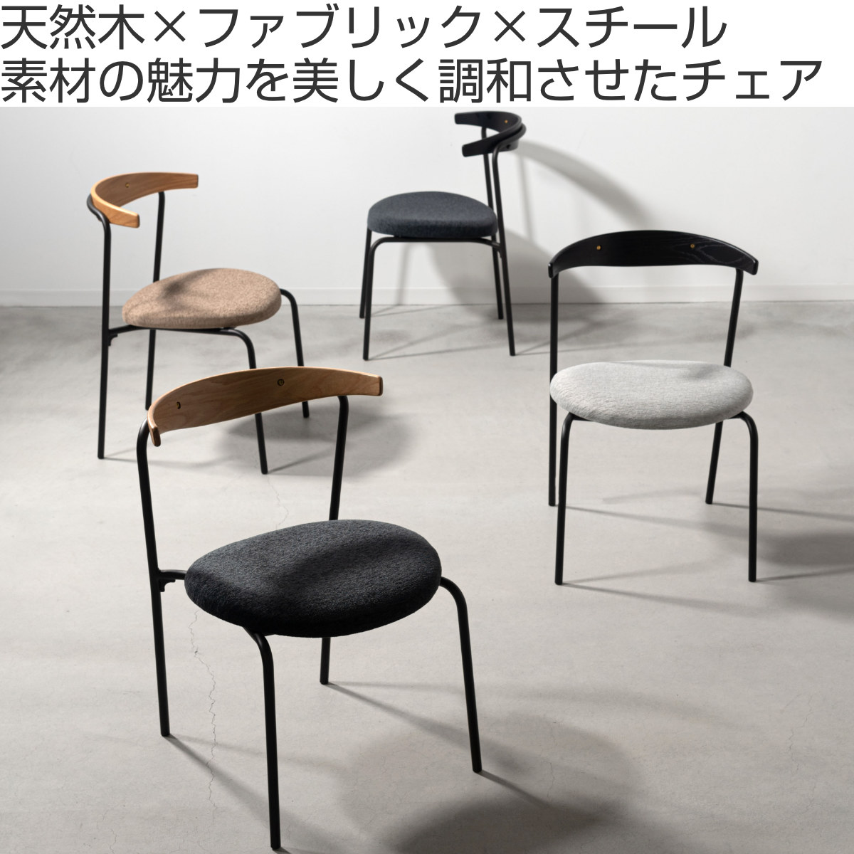 値下げしましたおしゃれな椅子 東谷 form ダイニングチェア 座面高43cm ルゲッタ （ チェア