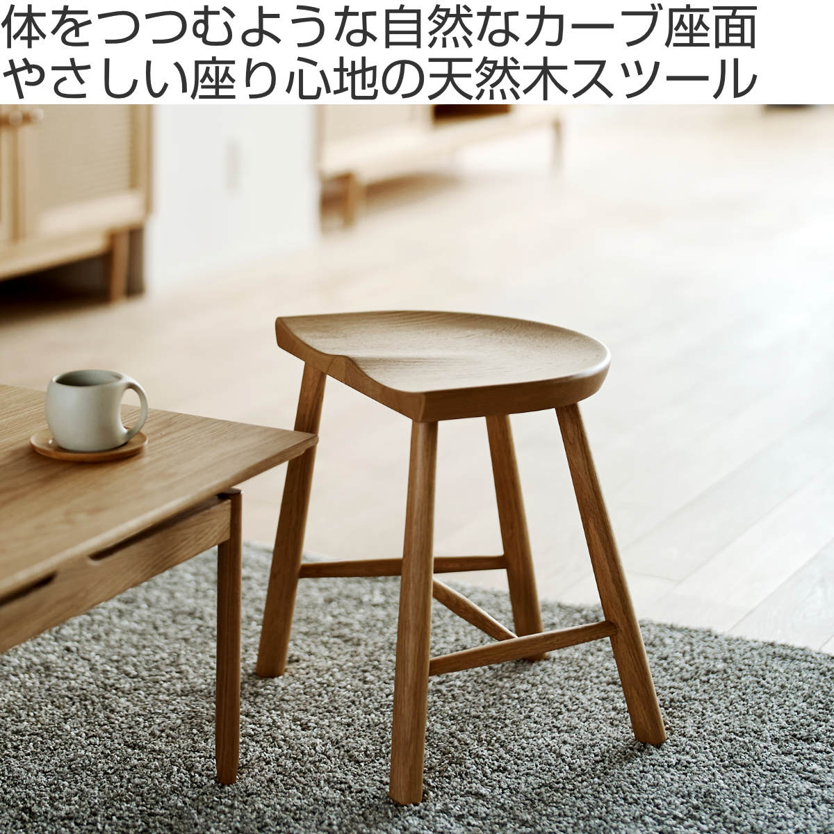 東谷 form スツール 座面高43.5cm 木製 ドルティ （ 天然木 オーク