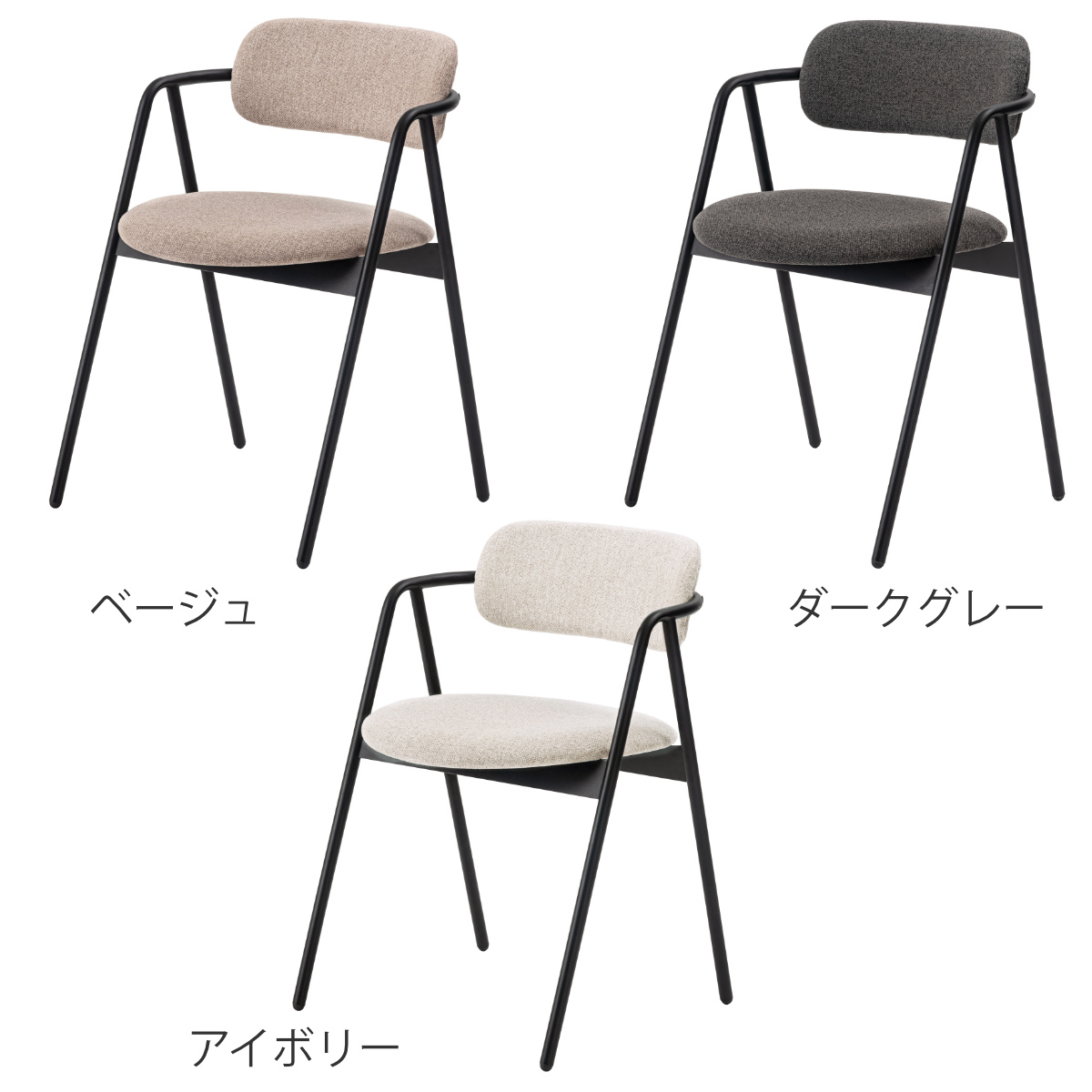 東谷 form ダイニングチェア 座面高45cm 肘掛け付き ルーブ （ チェア