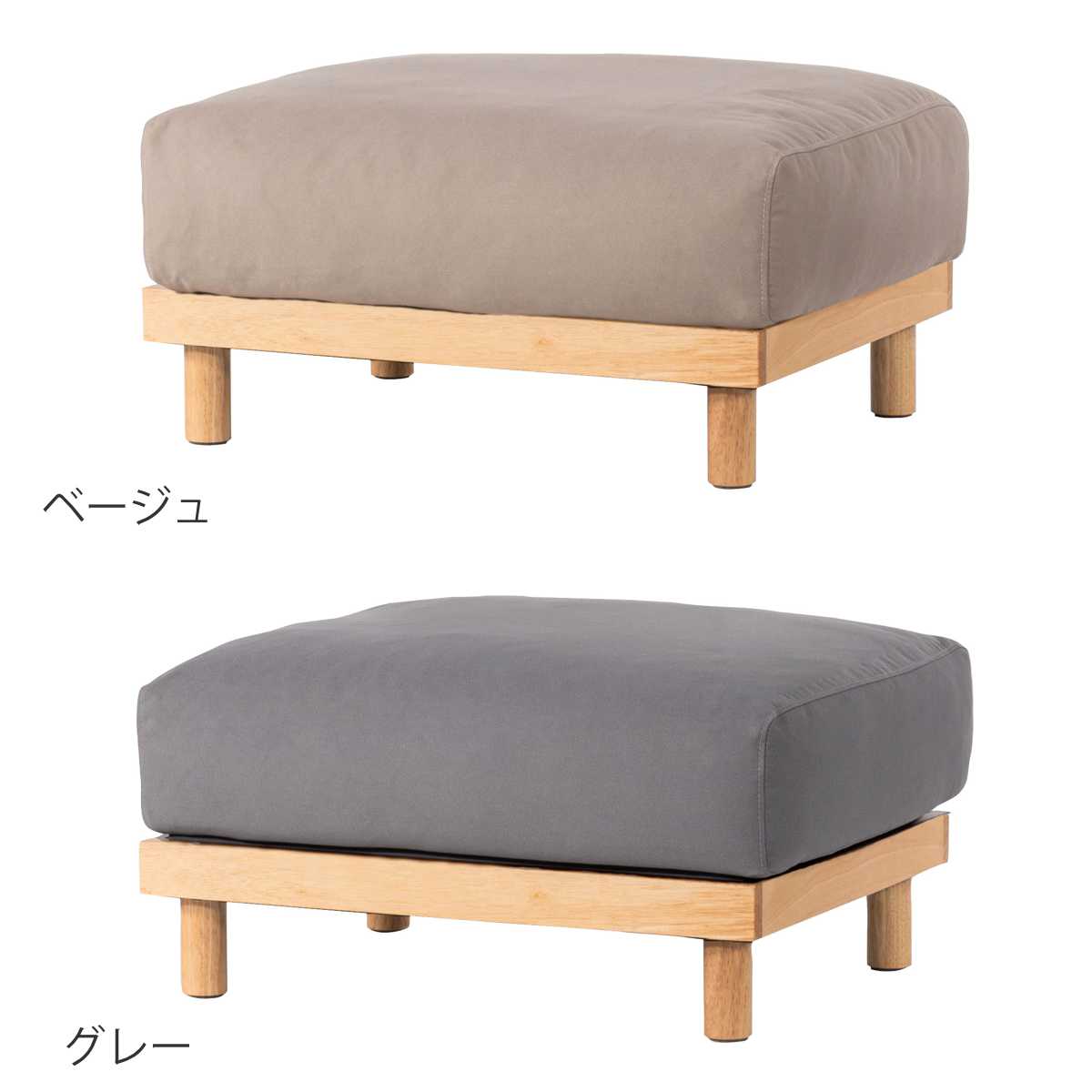 東谷 form オットマン 幅83cm エルーカ （ チェア スツール 足置き 1人