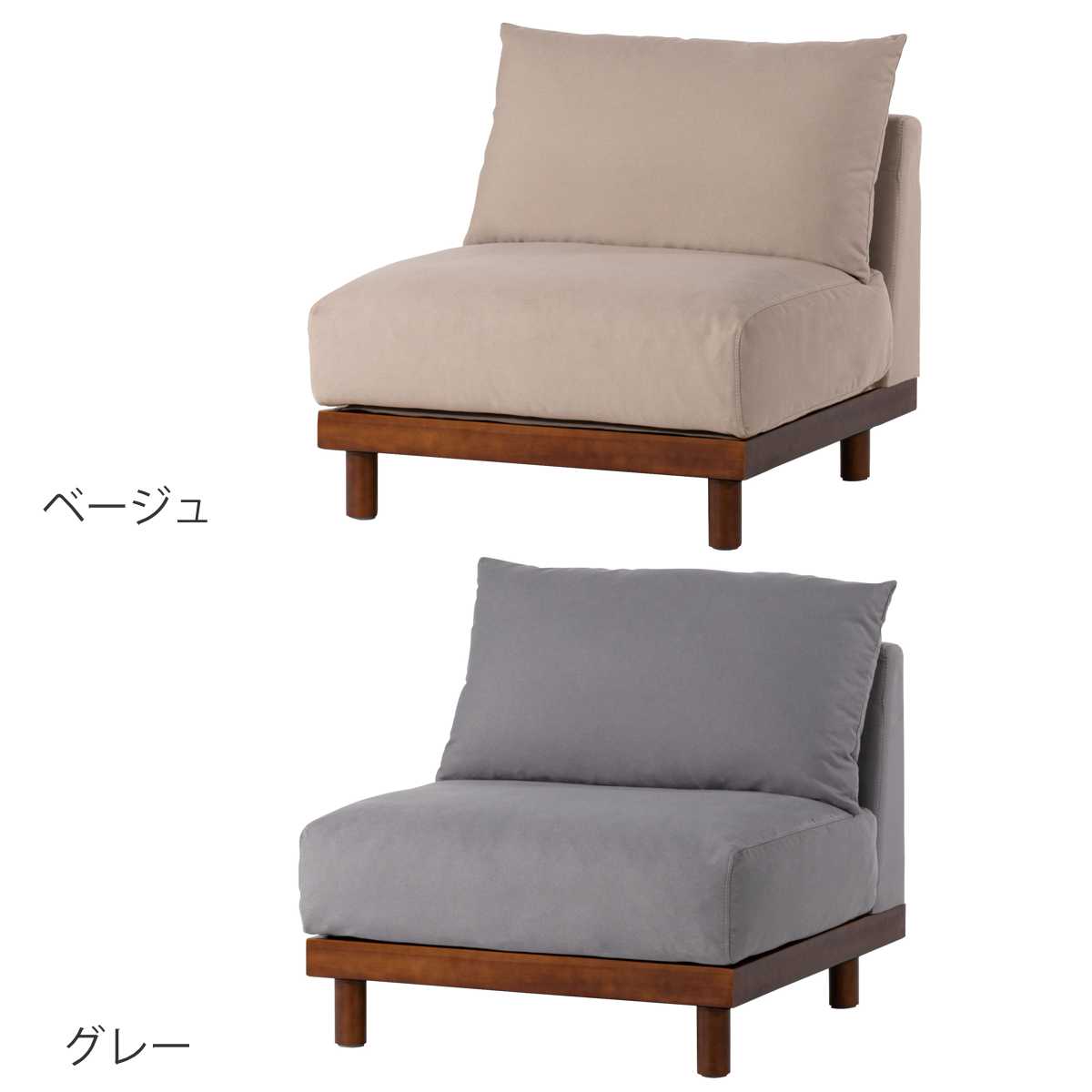 ベージュ✴︎1人掛けソファ 東谷 form ソファ 幅83cm 1人掛け エルーカ （ 組み合わせソファ
