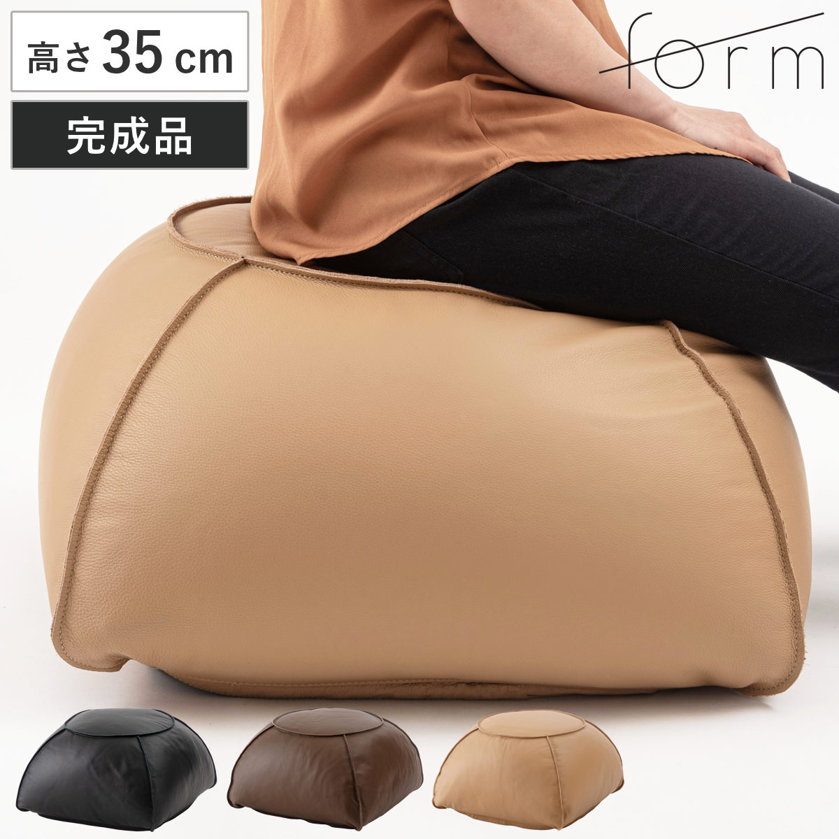 form スツール 高さ35cm 丸型 ドーム型 クロード （ オットマン チェア イス 椅子 腰掛け 背もたれなし 本革 完成品 軽量 レザー ）
