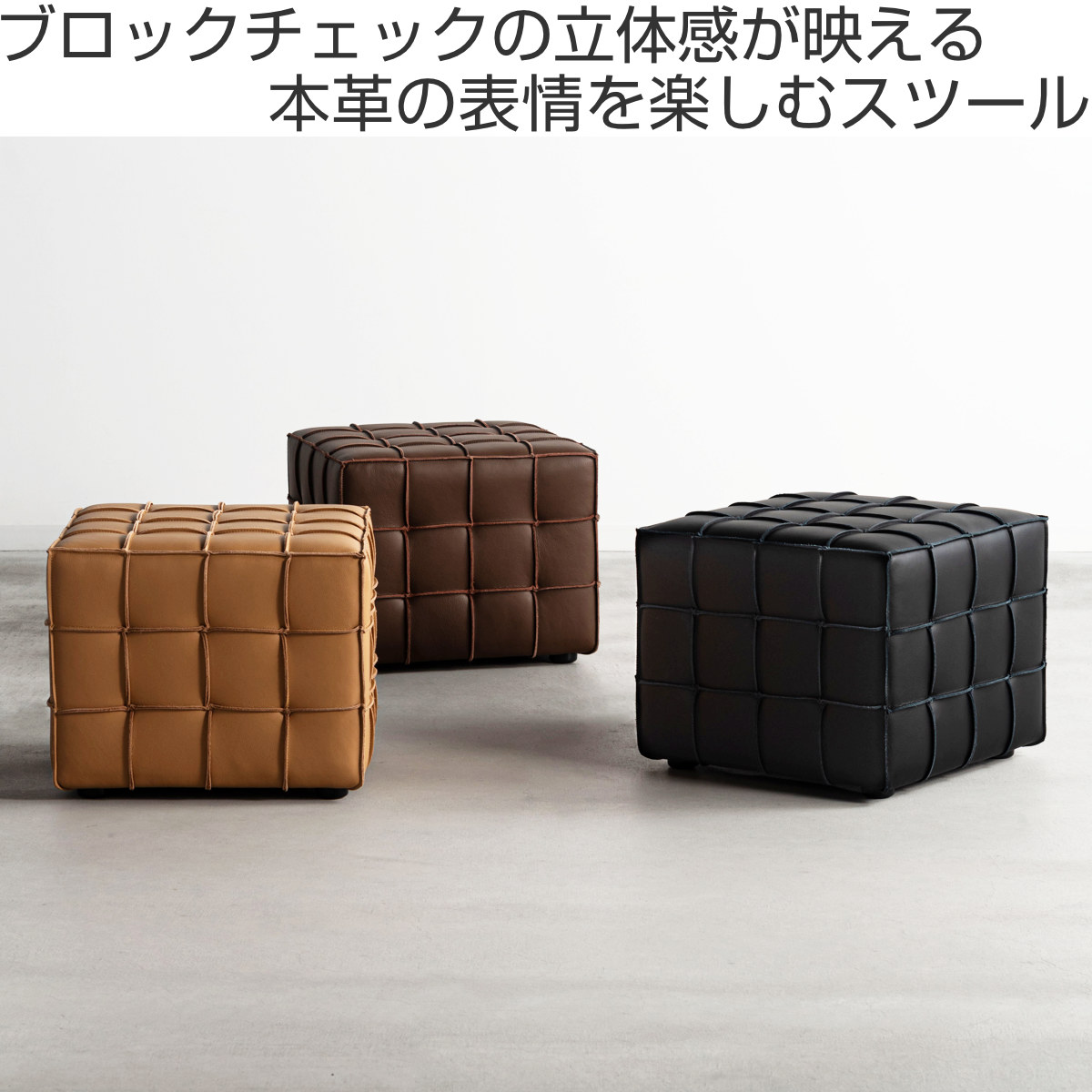 東谷 form スツール 高さ41cm 正方形 スクエア ダンデ （ オットマン