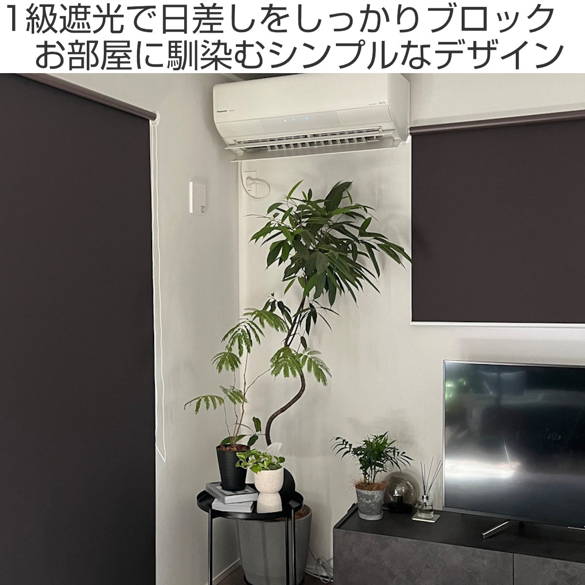 TOSO（トーソー） ロールスクリーン 遮光1級ロールスクリーン 60×180