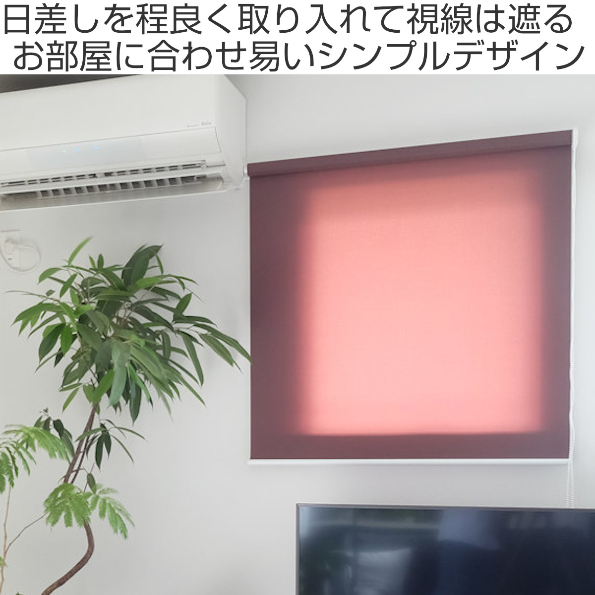 TOSO（トーソー） 採光ロールスクリーン 45×180 （ ロールカーテン 